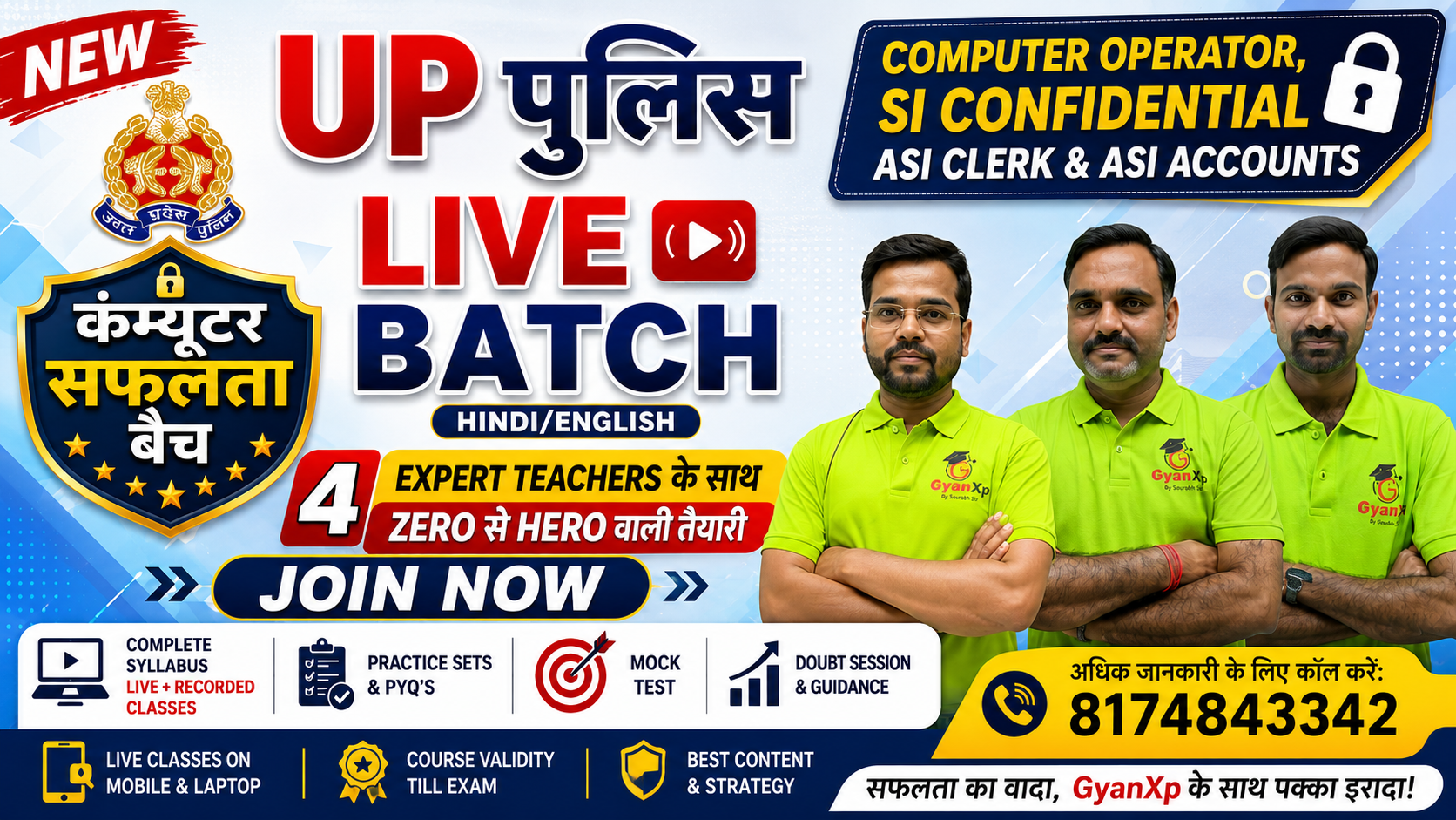 UP Police Computer Operator, SI Confidential, ASI Clerk & ASI Accounts कंप्यूटर कोर्स