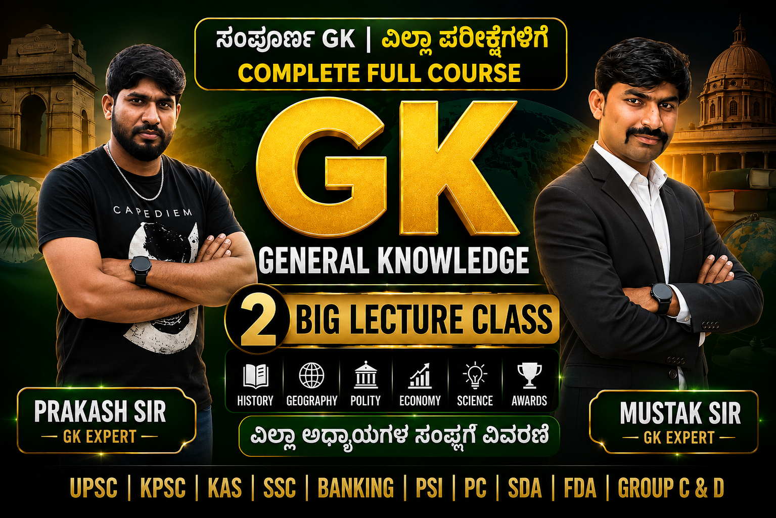 General Knowledge (GK) Free Class