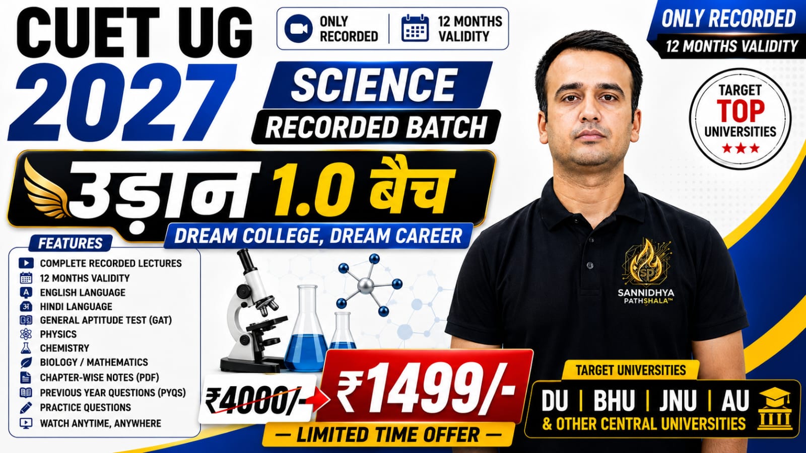 CUET UG 2027 - उड़ान 1.0 बैच (Recorded Batch)
