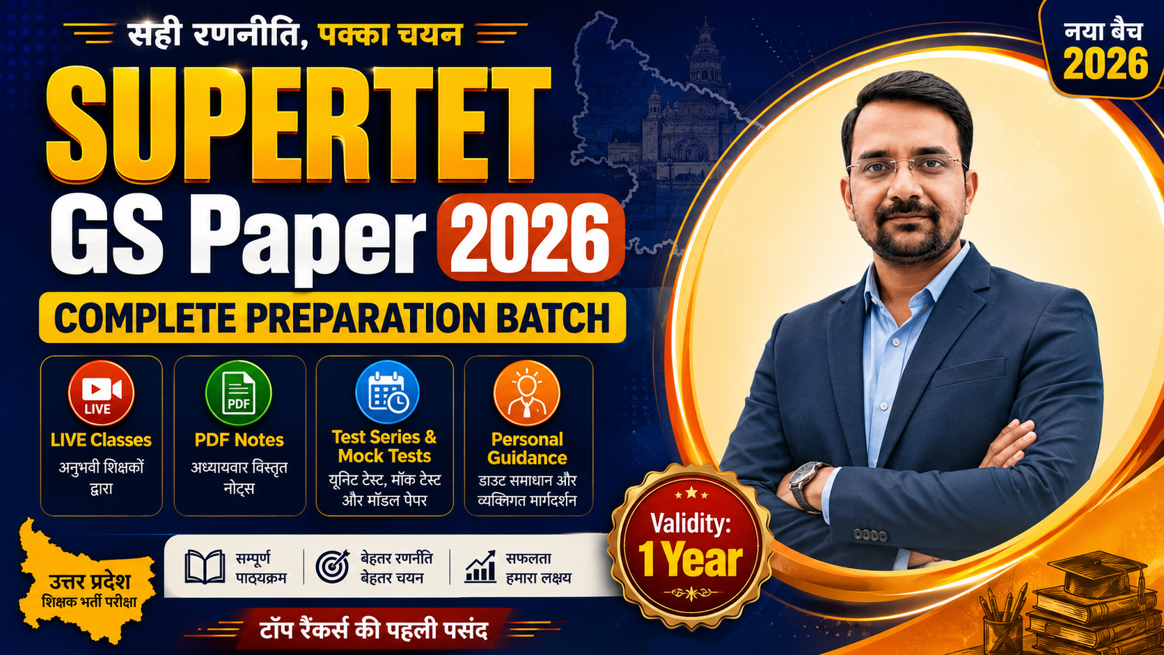 SUPERTET GS 2026 Paper