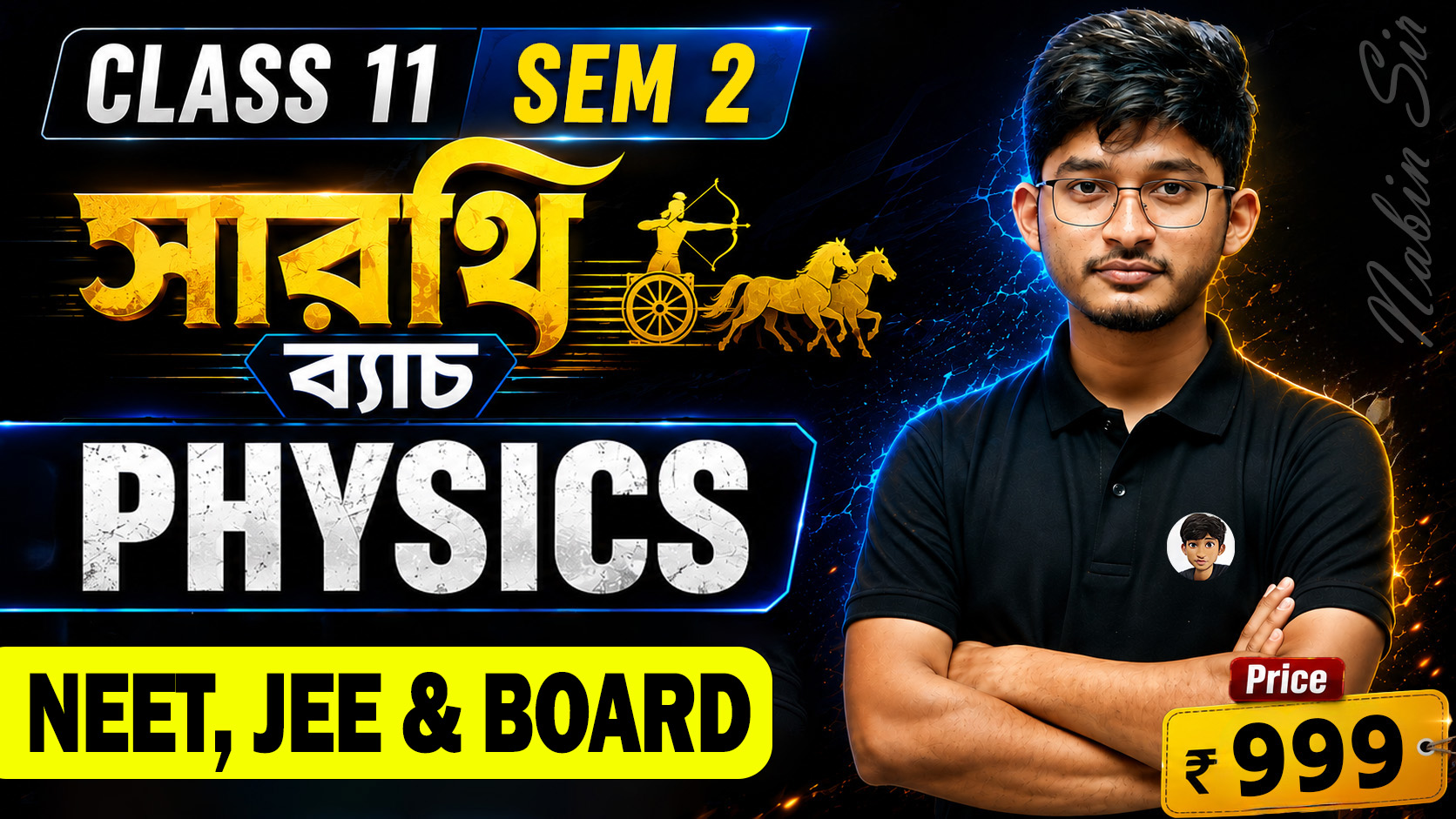 Physics Sem - 2 (NEET + JEE + Board)