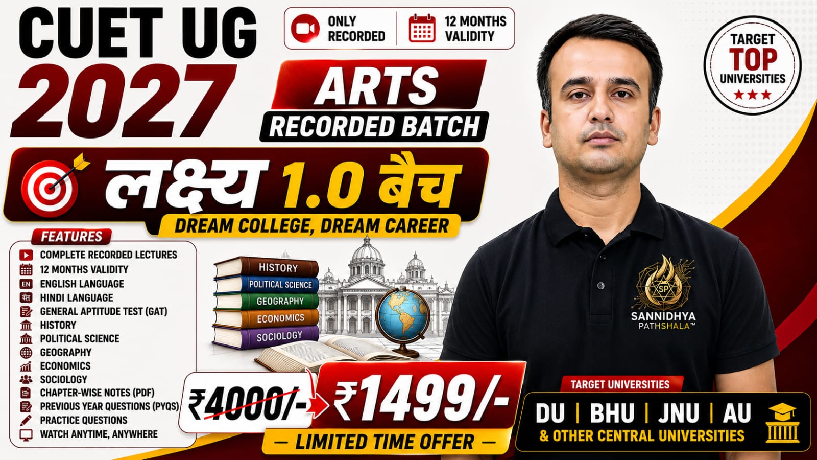 CUET UT 2027 लक्ष्य 1.0 बैच (Recorded Batch)