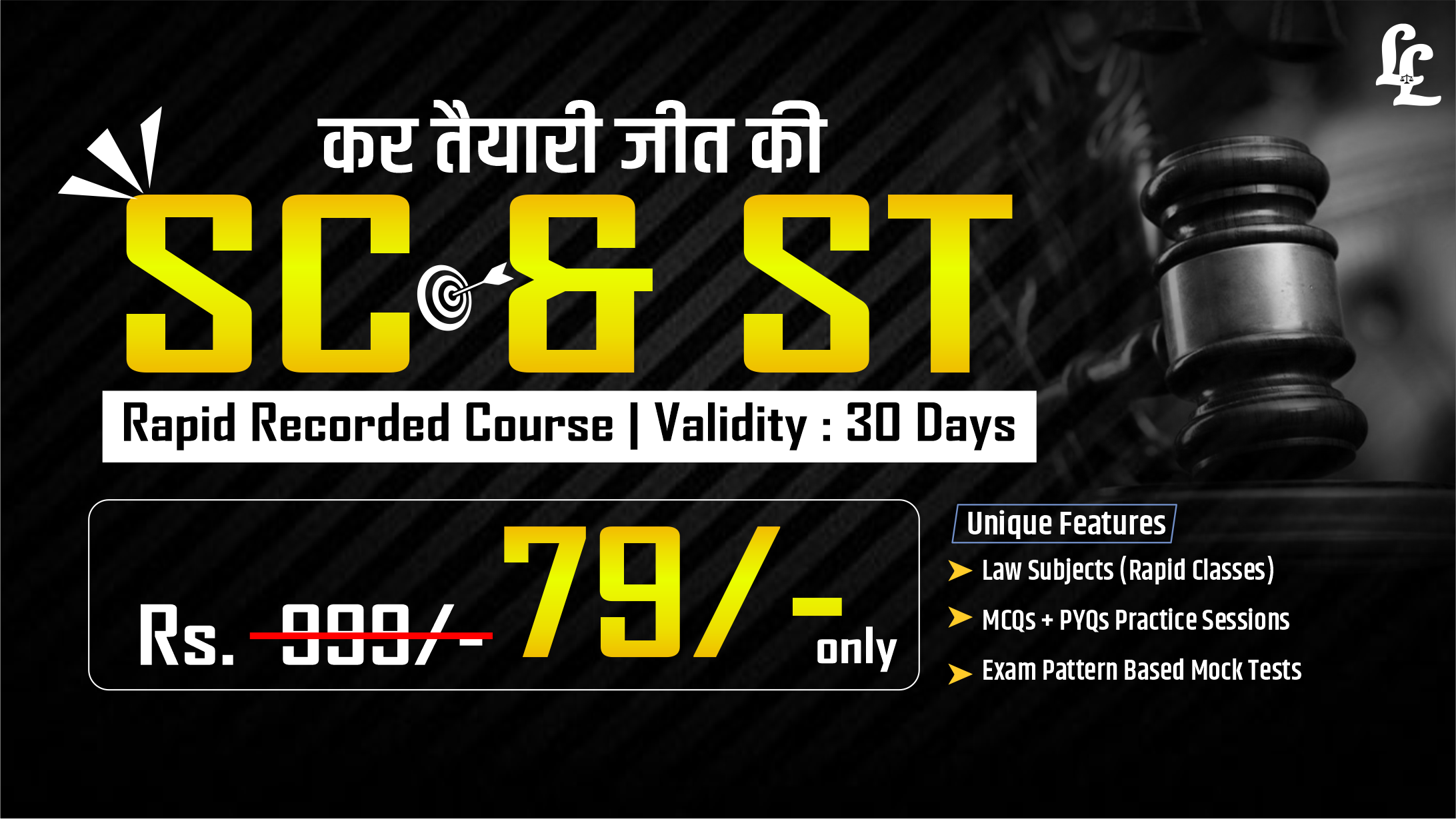 SC & ST Recorded Course