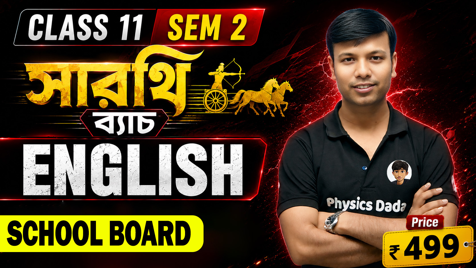 English Sem - 2 (School Board)