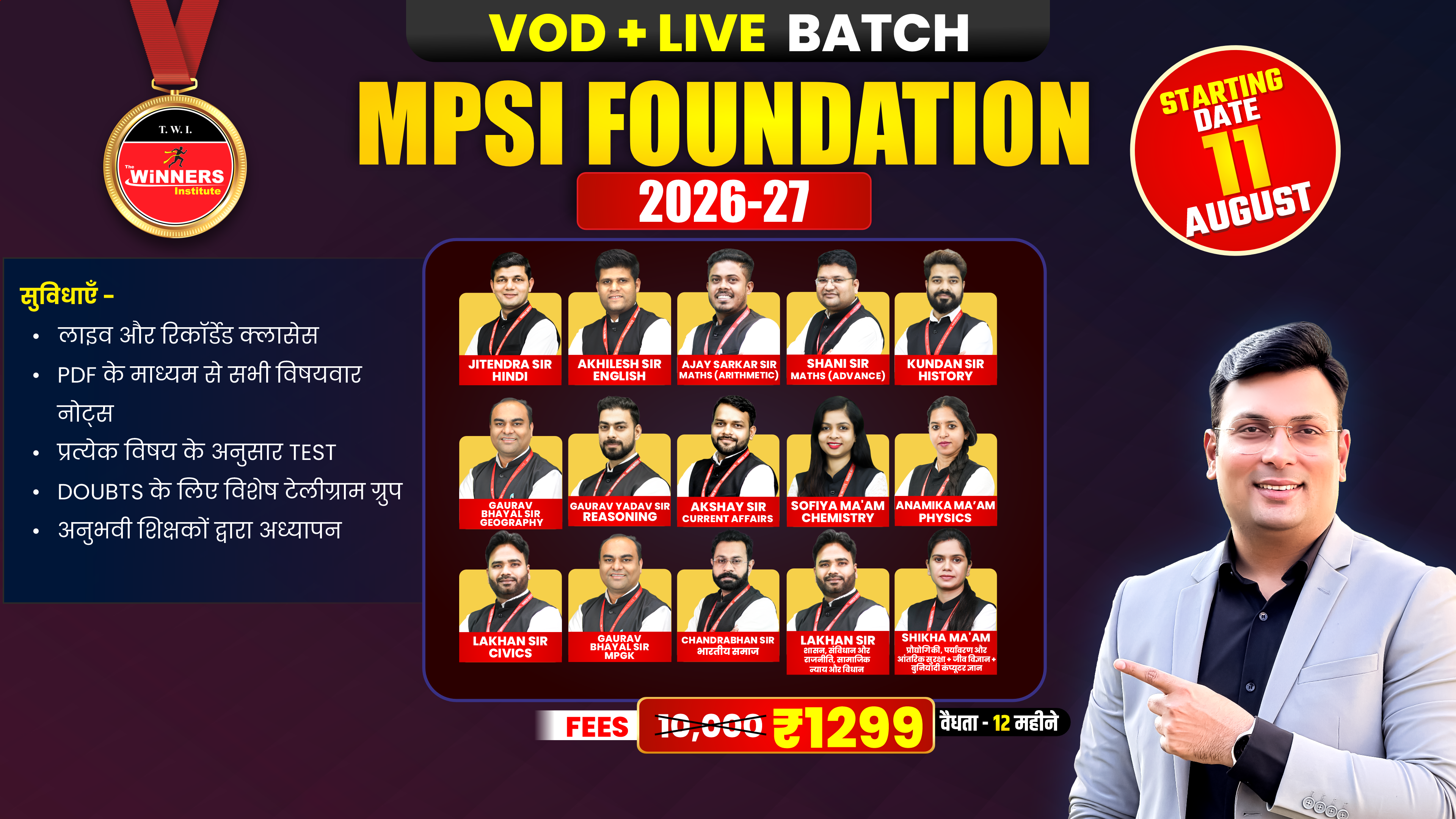 MPSI Foundation Live+VOD Online Course (MPSI0826)