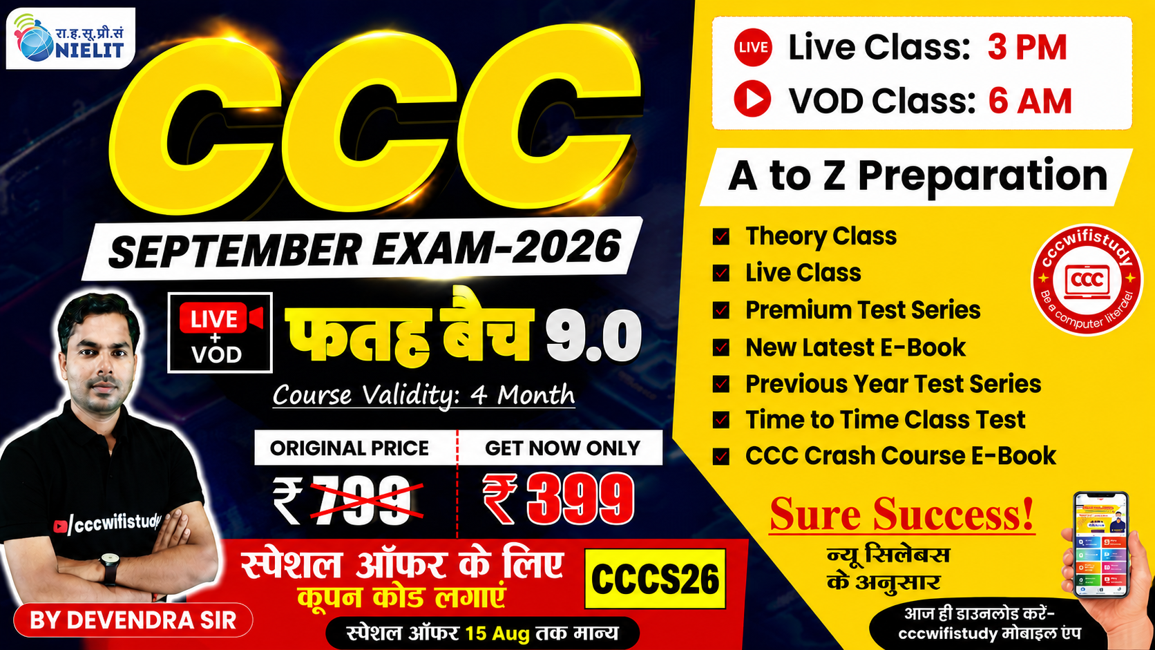 CCC SEPTEMBER EXAM 2026 (फतह बैच 9.0)