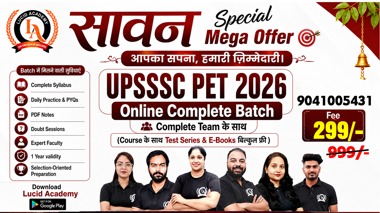 UPSSSC PET 2026 Live Complete Batch (Course के साथ Test Series & E-Books बिल्कुल फ्री)