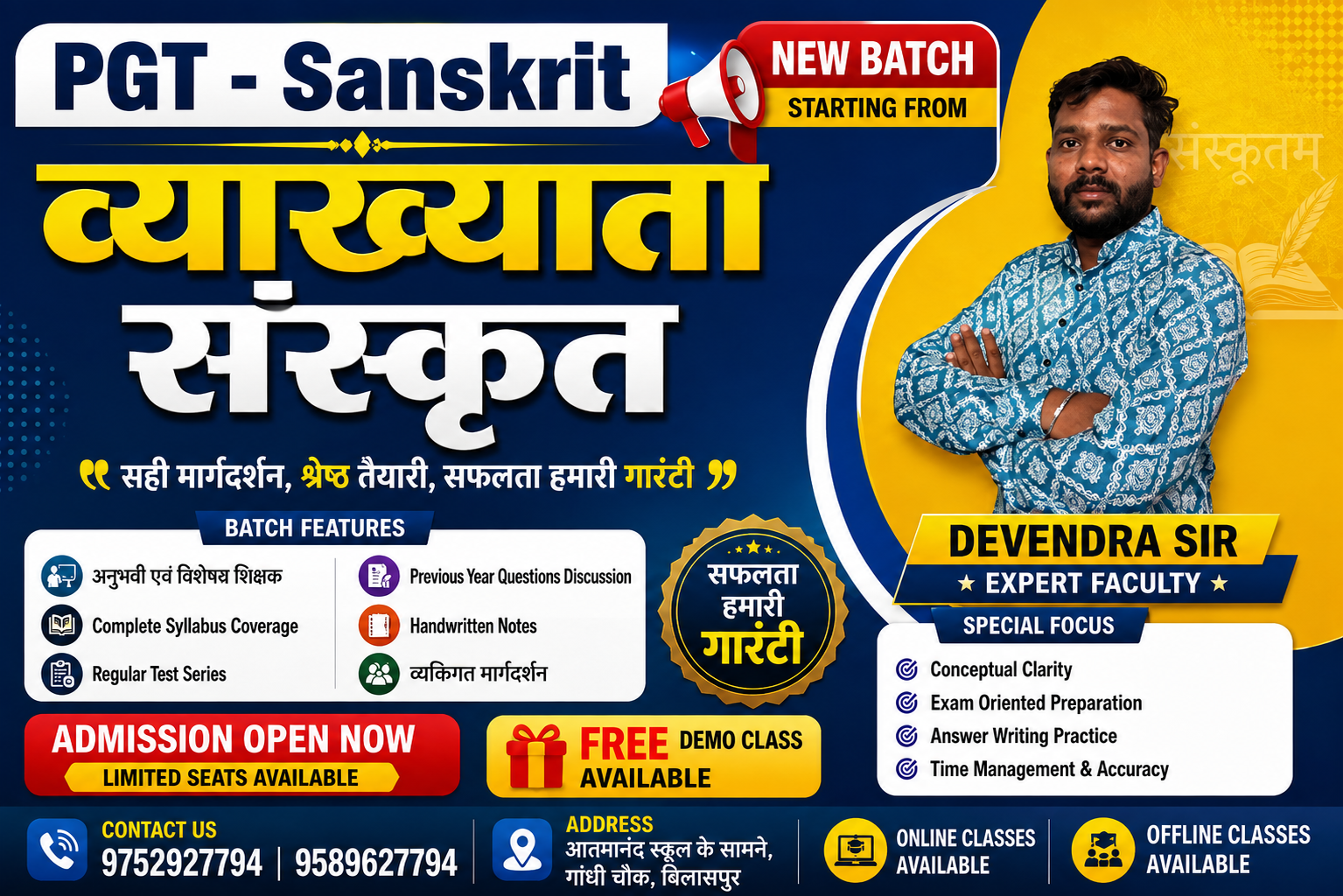 PGT - Lecturer 2026 - संस्कृत (Sanskrit) - 3999 Rs Only