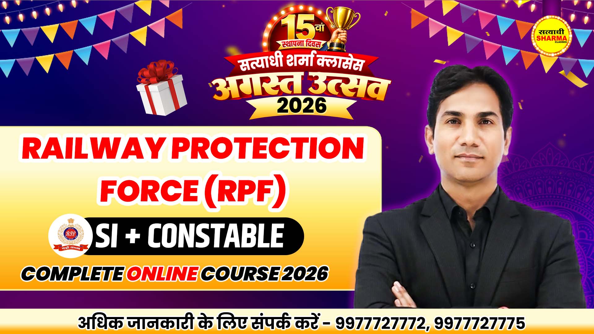 Railway Protection Force (RPF) SI + Constable Complete Online Course 2026