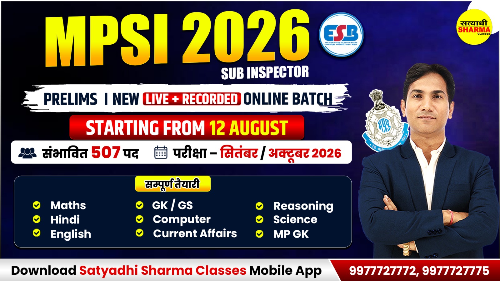 MPSI | मध्य प्रदेश पुलिस सब इंस्पेक्टर (Sub-Inspector) | Prelims | Complete Online Course 2026