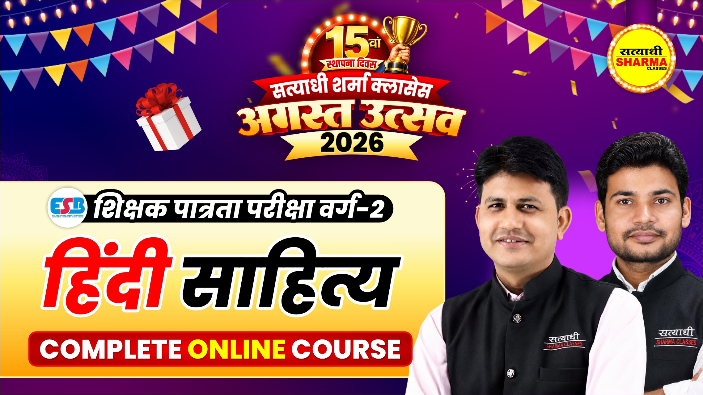 Hindi Literature (हिंदी साहित्य) MPTET Grade-2 (शिक्षक पात्रता परीक्षा वर्ग-2) Complete Online Course 2026