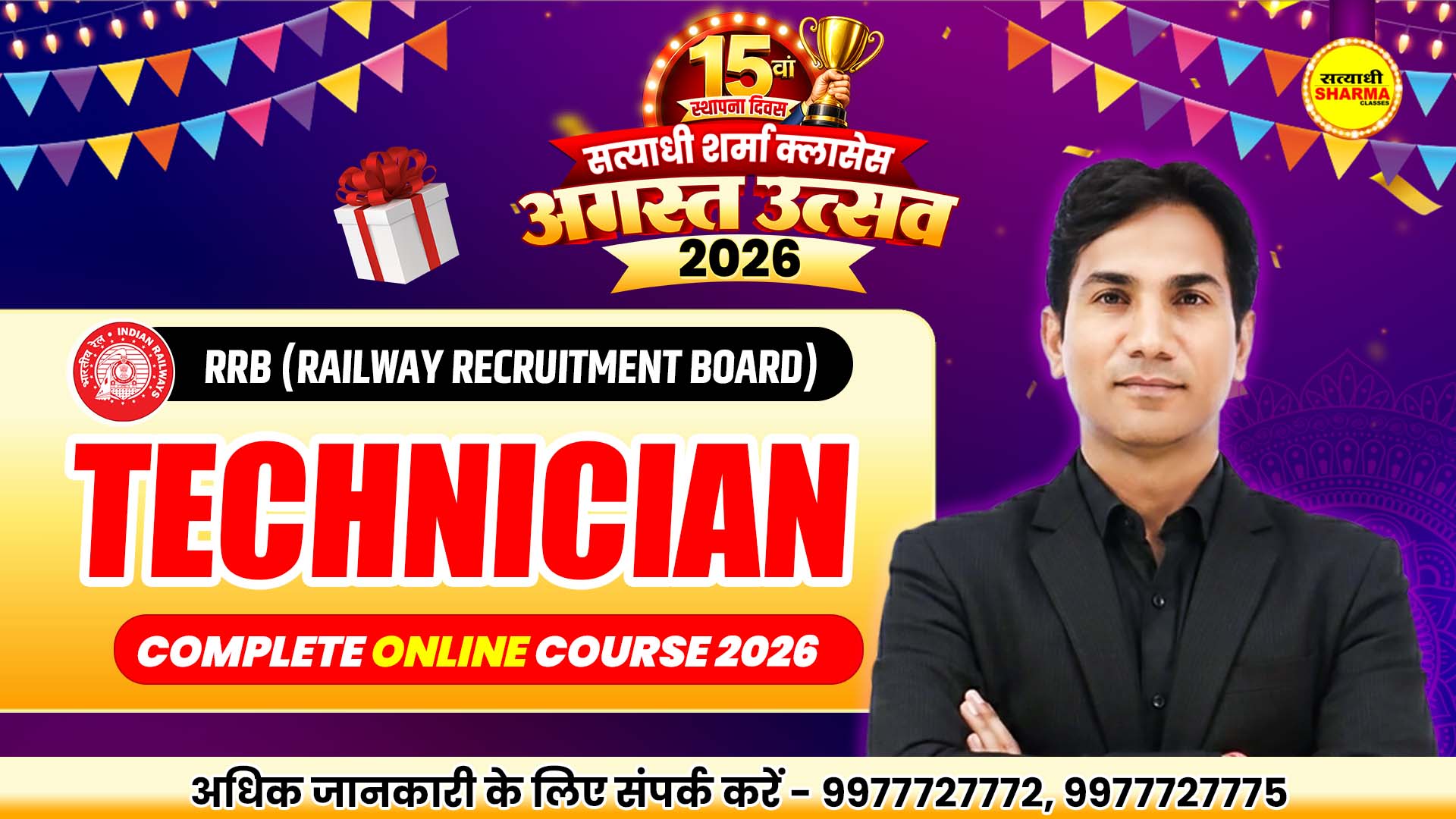 RRB (Railway Recruitment Board) Technician Complete Online Course 2026