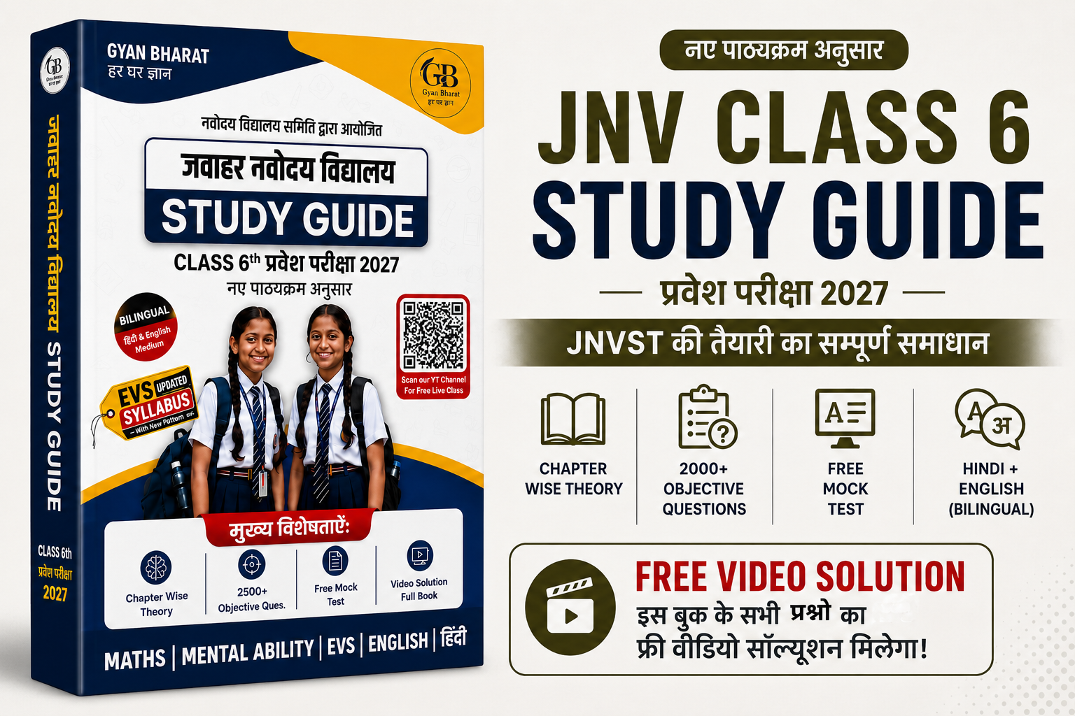 Book Video Solutions Class 6th Jnv Book 