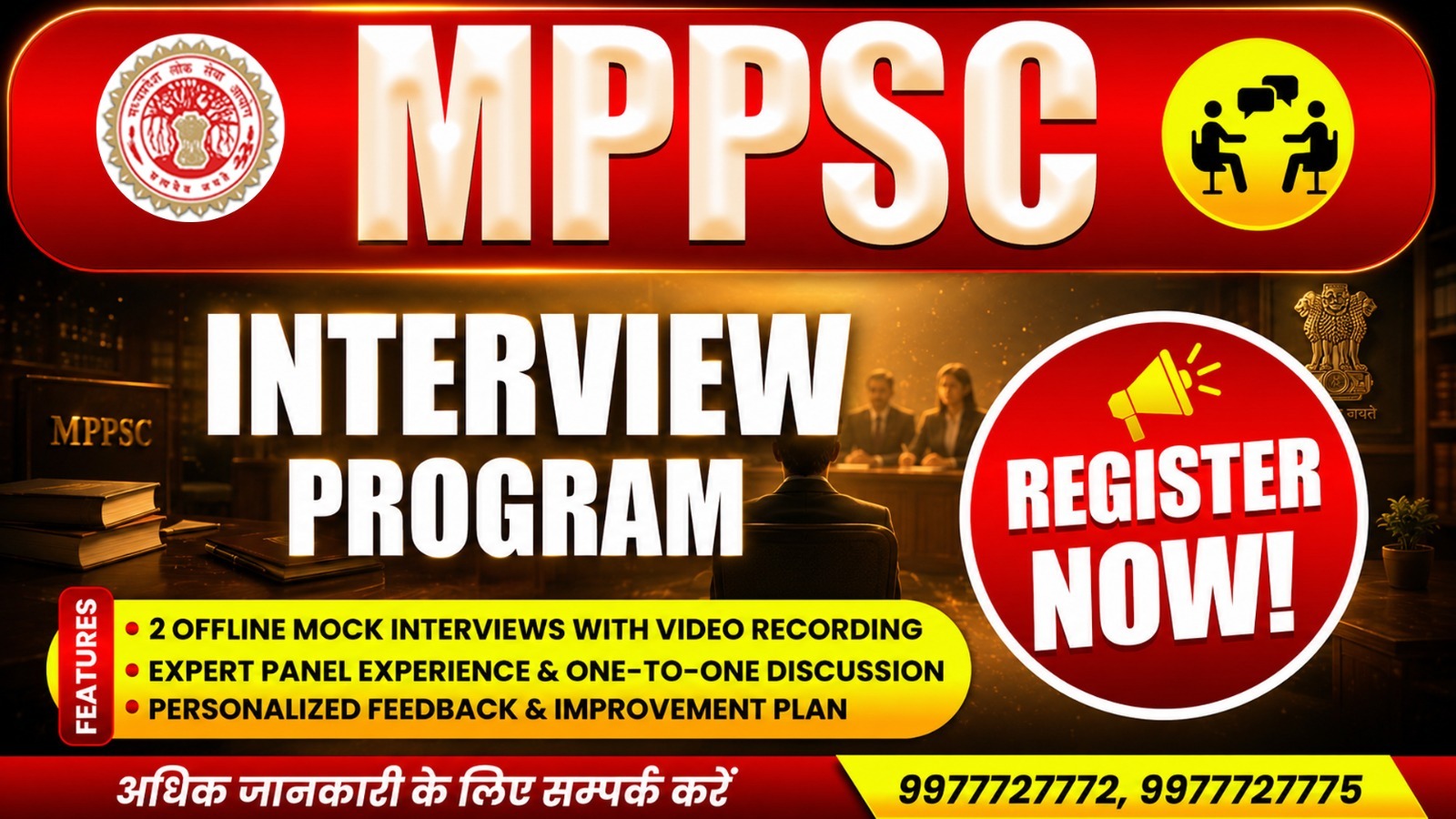 MPPSC Interview Guidance Program 2026 | Mock Interview & Personality Development