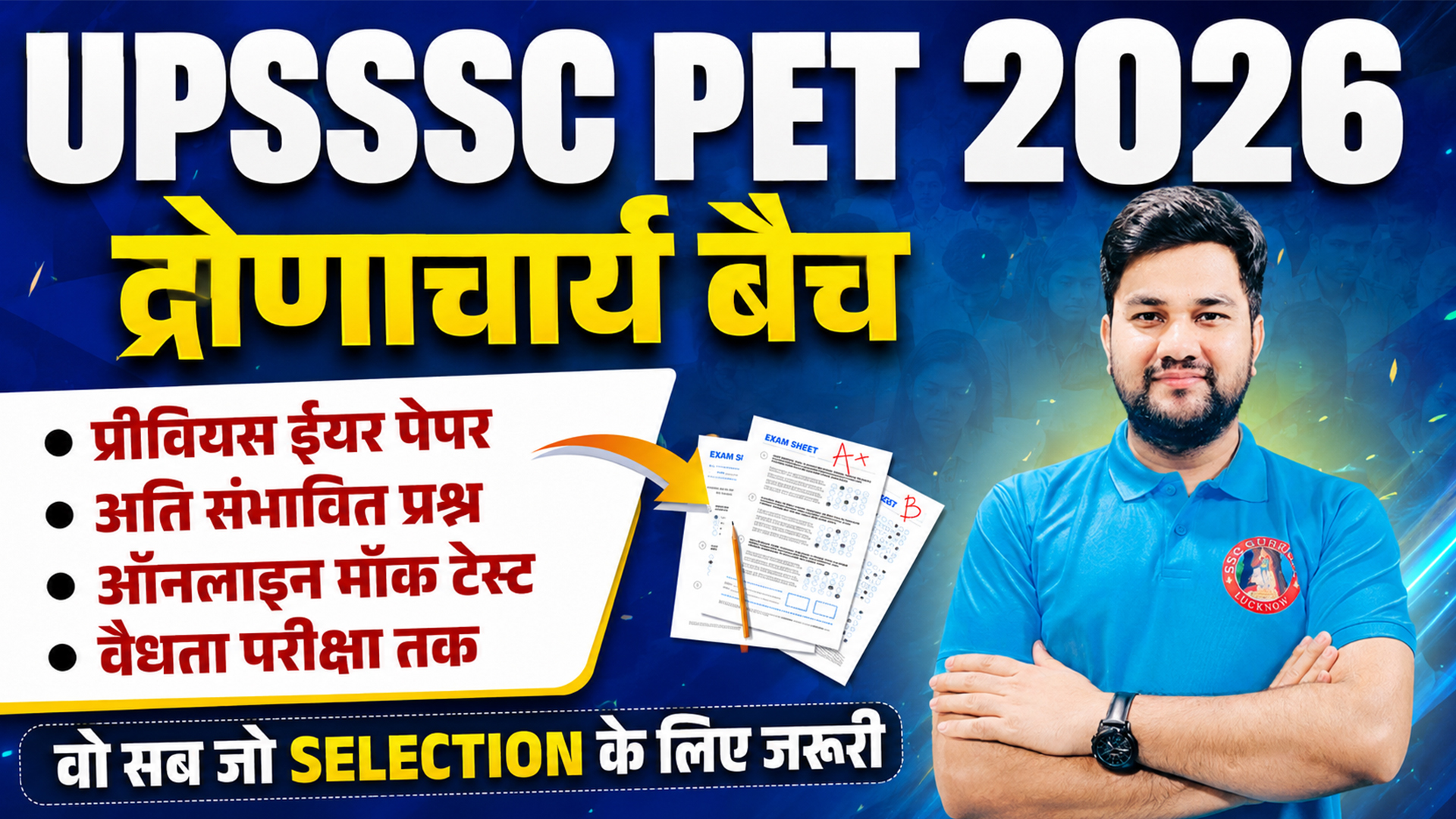 UPSSSC PET BATCH 2026-27