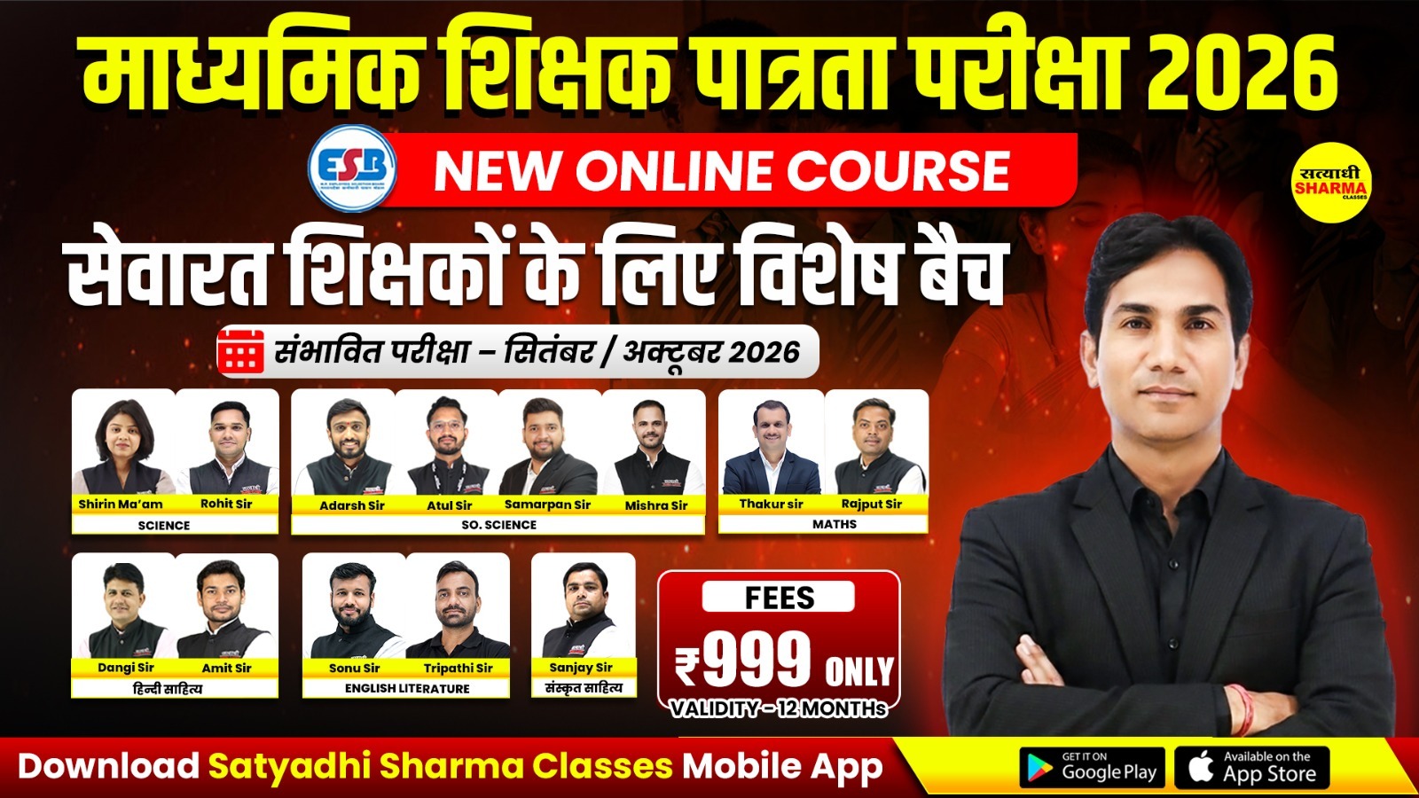 🔹English Literature (अंग्रेज़ी साहित्य) माध्यमिक शिक्षक पात्रता परीक्षा (सेवारत शिक्षकों हेतु) Complete Online Course 2026