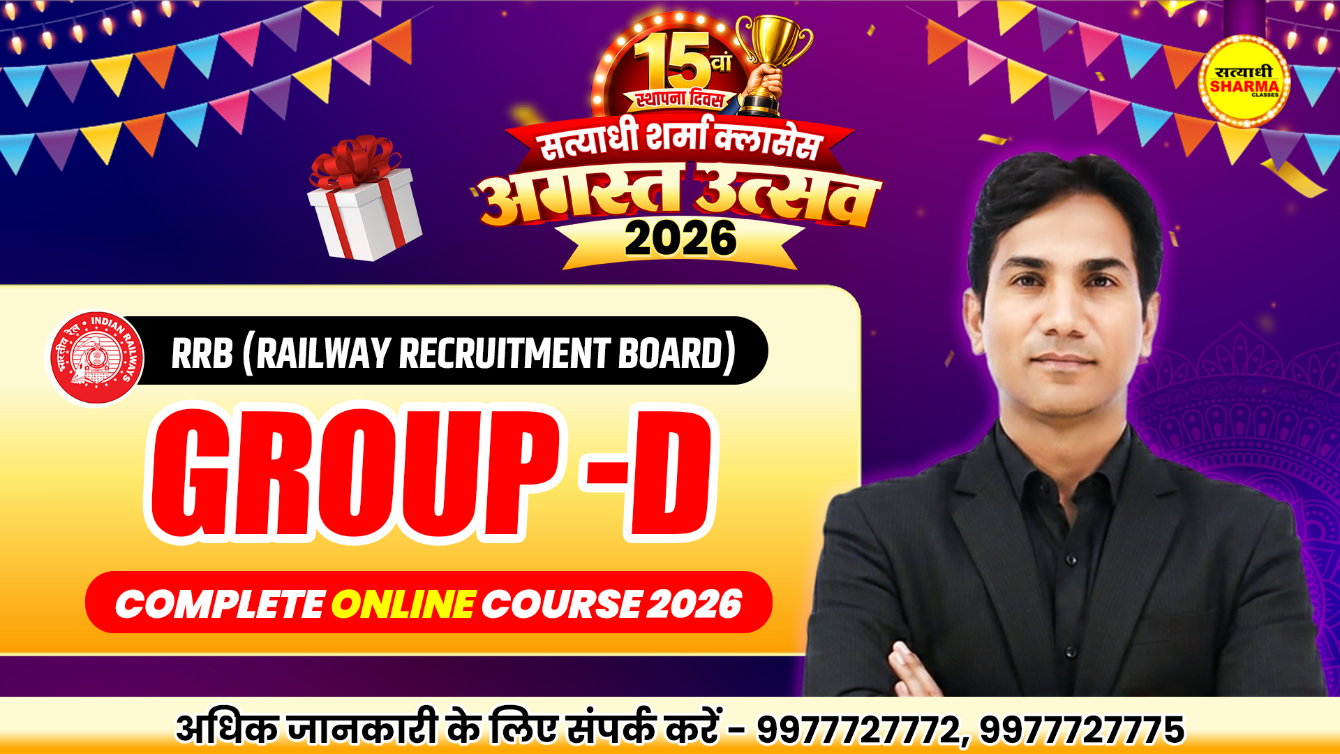 RRB (Railway Recruitment Board) Group D Complete Online Course 2026