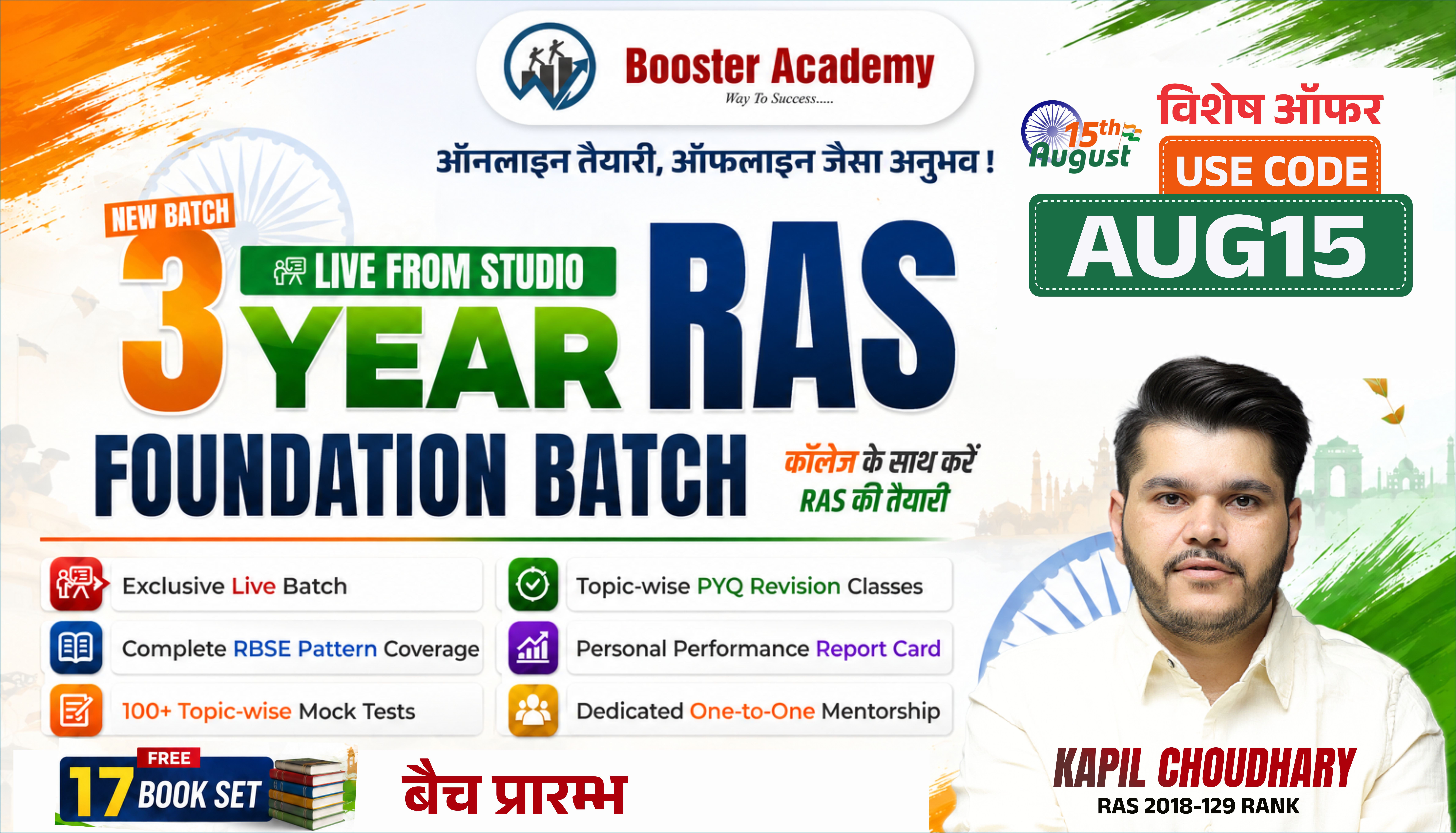 3 YEAR RAS Foundation Batch (8.0) | 0726