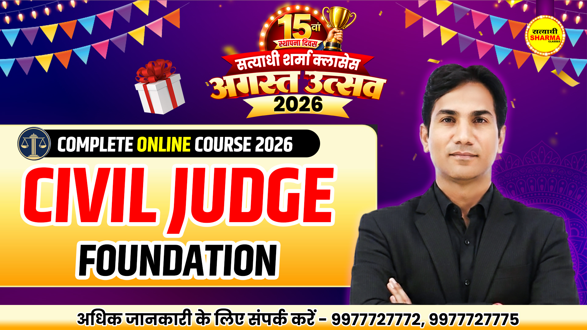 Civil Judge Foundation Complete Online Course 2026