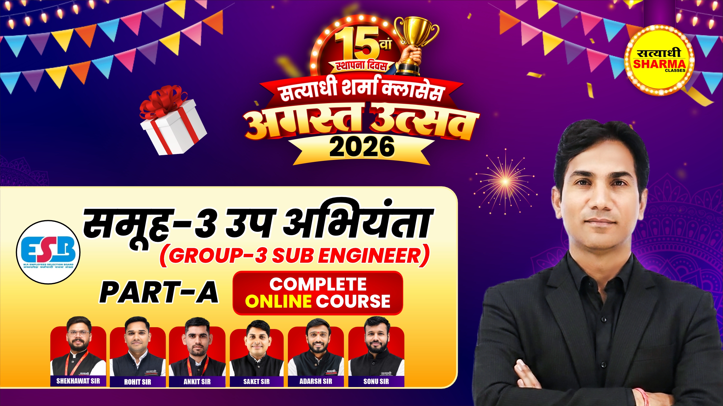 समूह-3 उप अभियंता (Group-3 Sub Engineer)(MPESB) | Part-A | Complete Online Course 2026