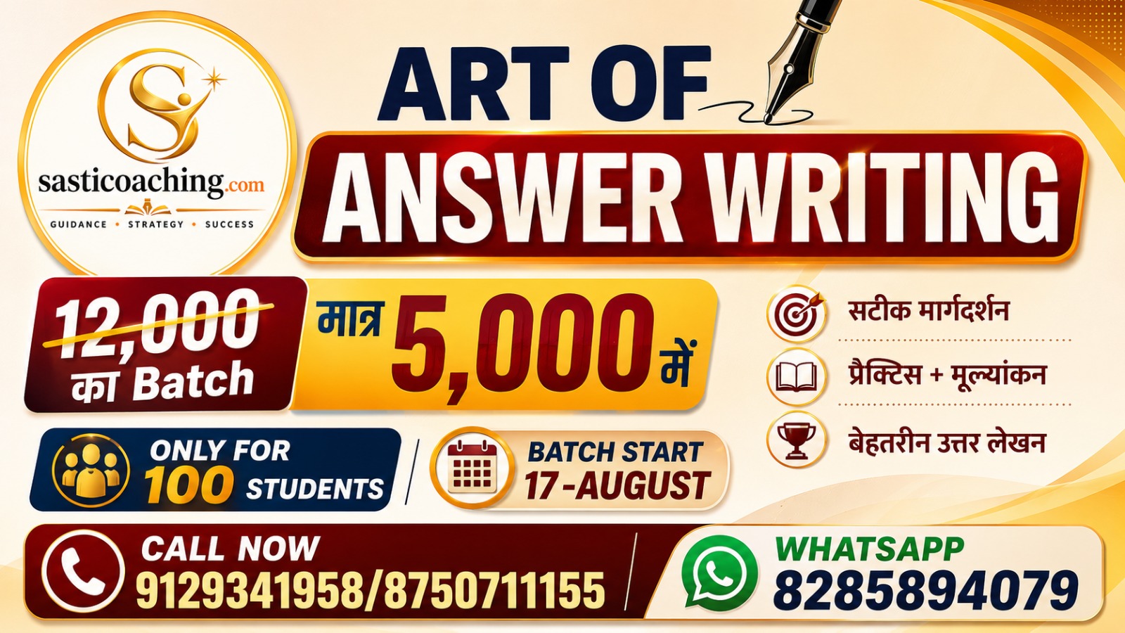 ART of ANSWER WRITING 2026