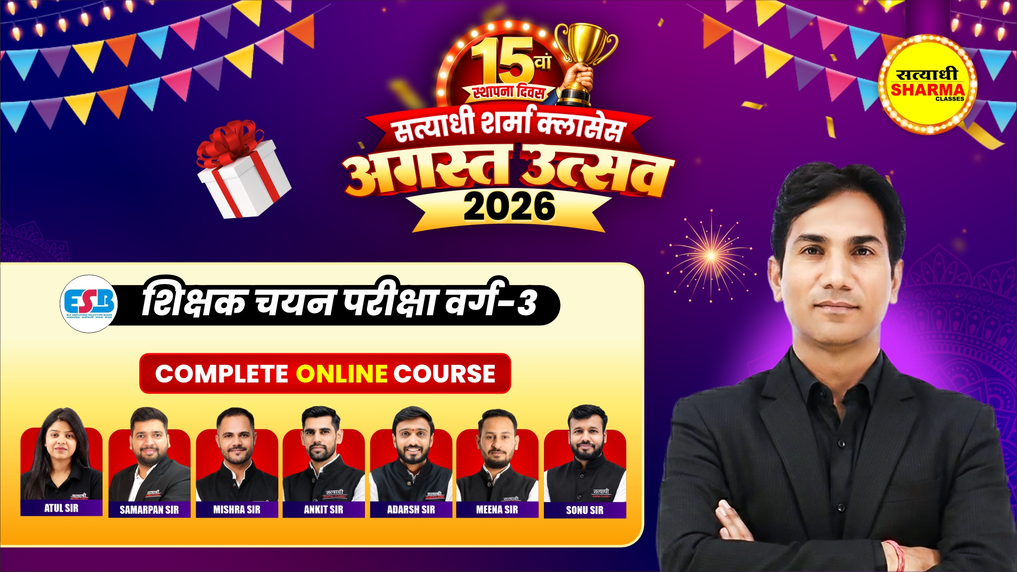 शिक्षक चयन (मुख्य) परीक्षा (वर्ग-3) MP Teacher Selection Test Grade-3 | Complete Online Course 2026