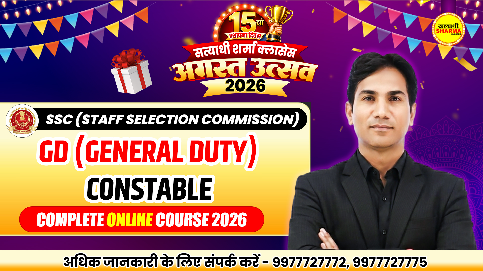 SSC (Staff Selection Commission) GD (General Duty) Constable Complete Recorded Course 2026