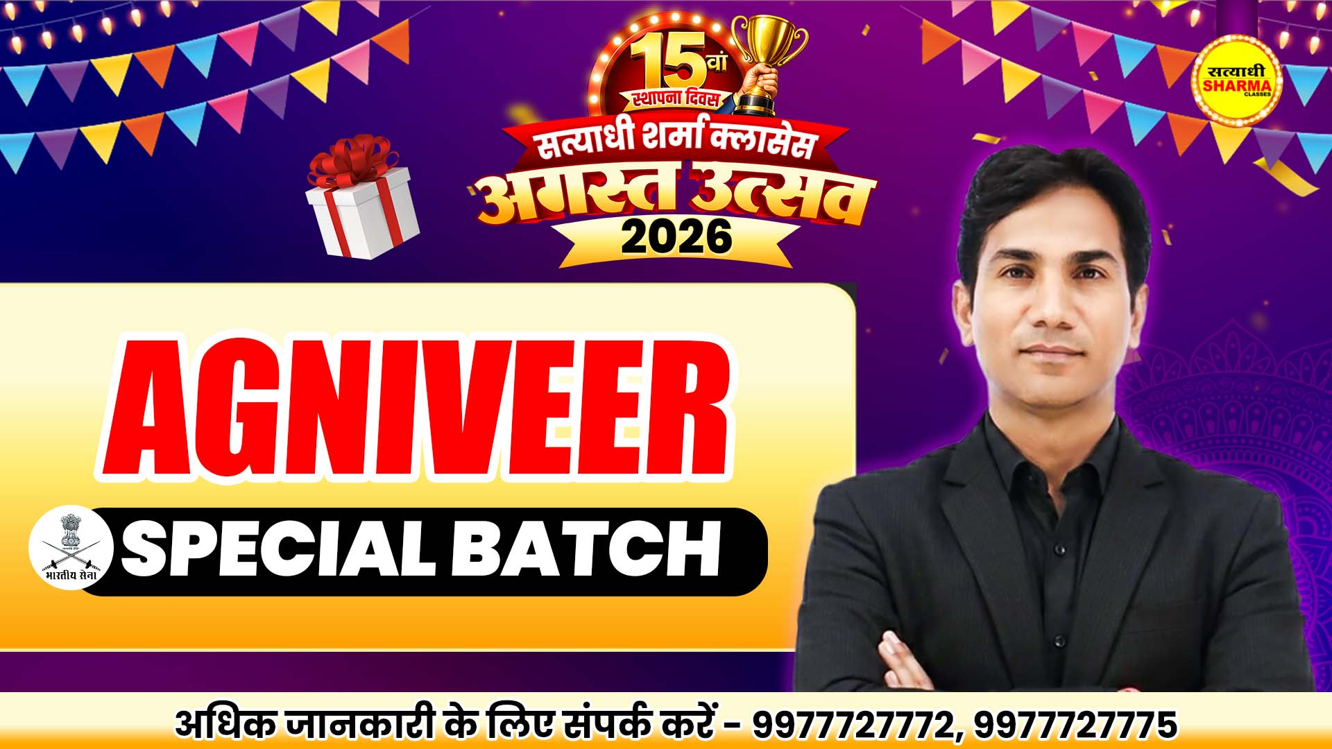 Agniveer Special Batch