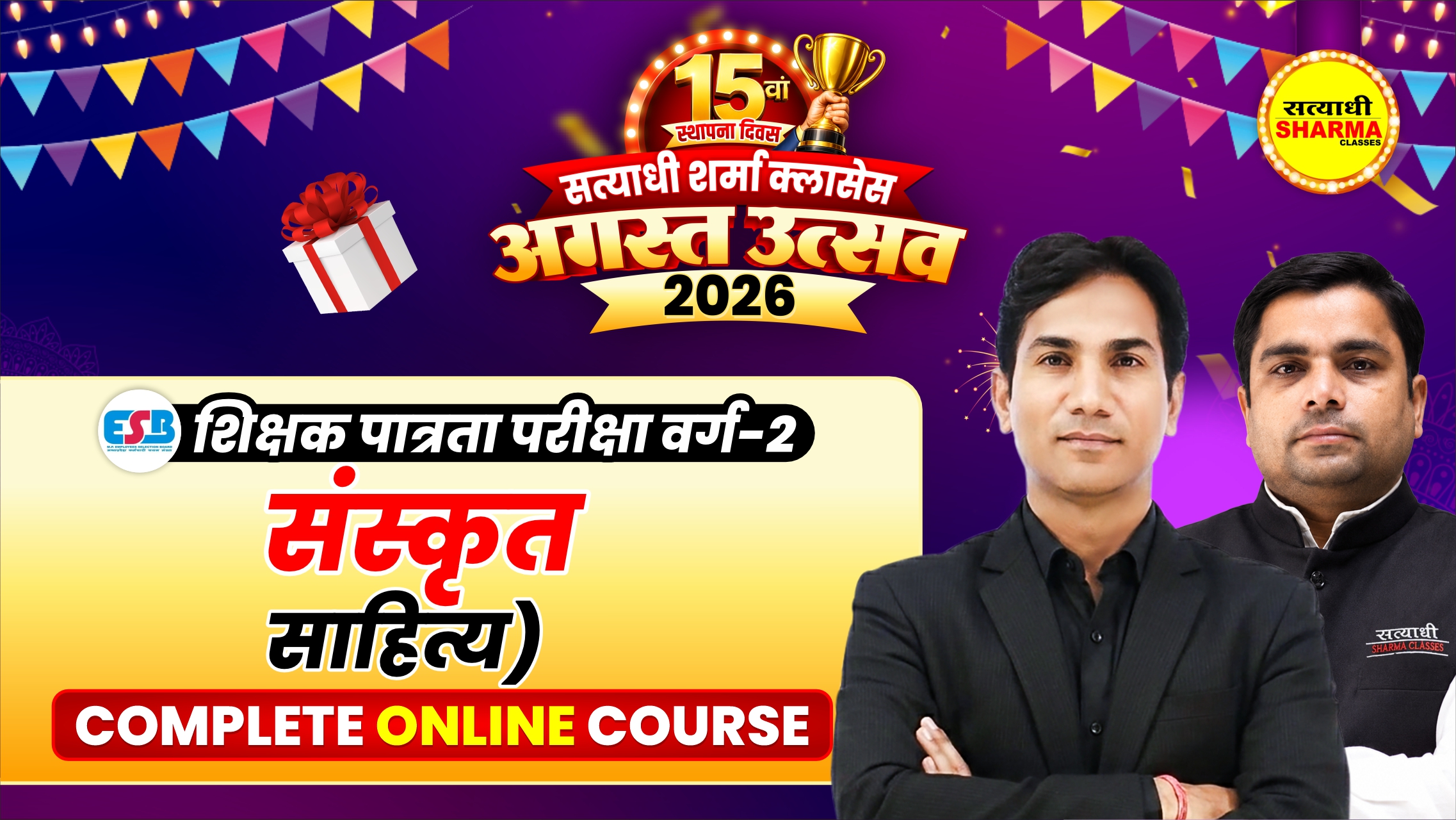 Sanskrit Literature (संस्कृत साहित्य) MPTET Grade-2 (शिक्षक पात्रता परीक्षा वर्ग-2) Complete Online Course 2026
