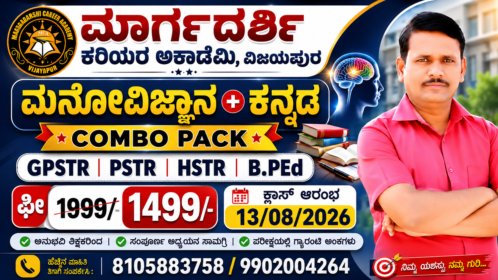 Psychology and Kannada 