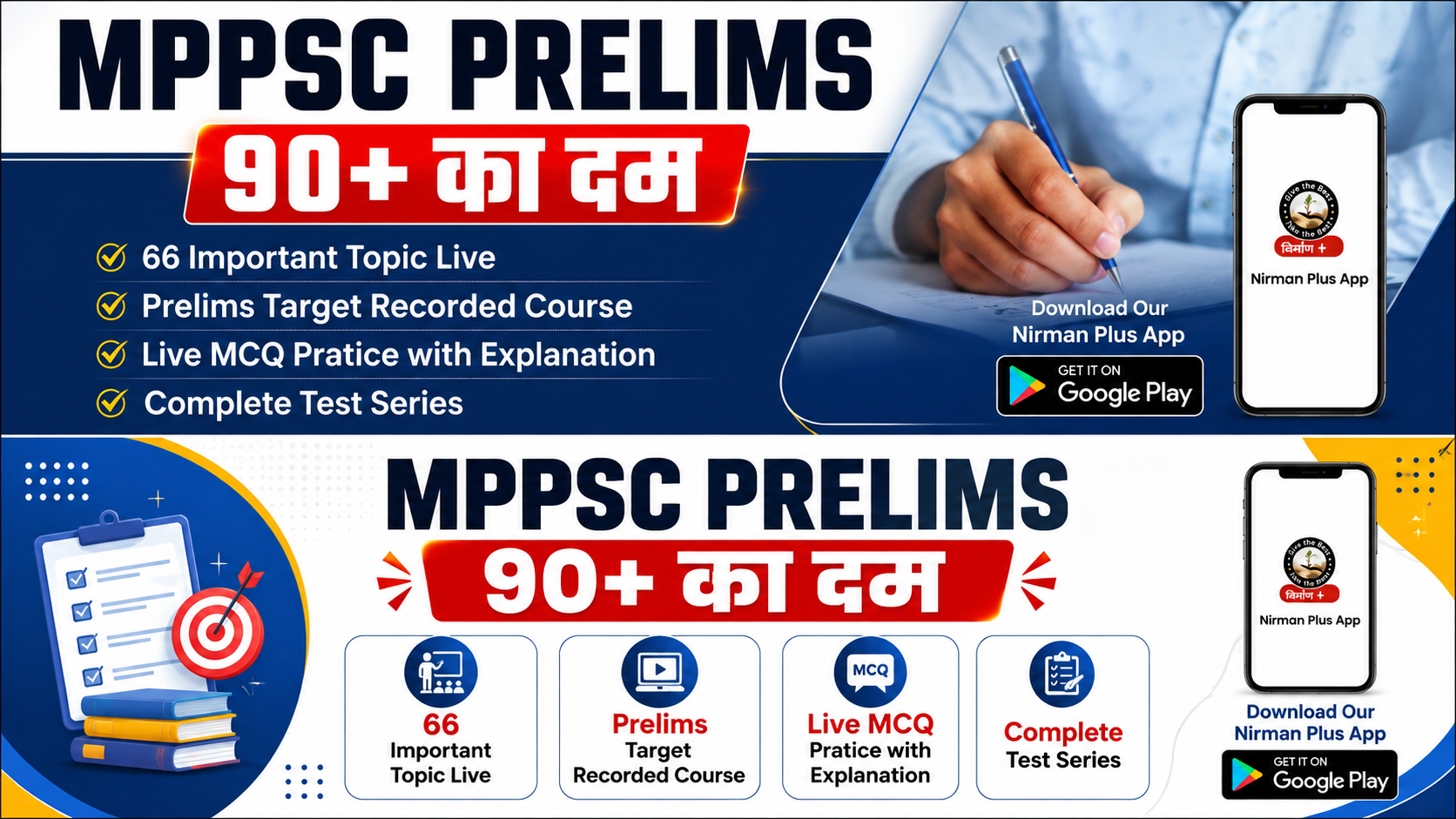 90+ का दम + दहलीज बैच (With Booklets)