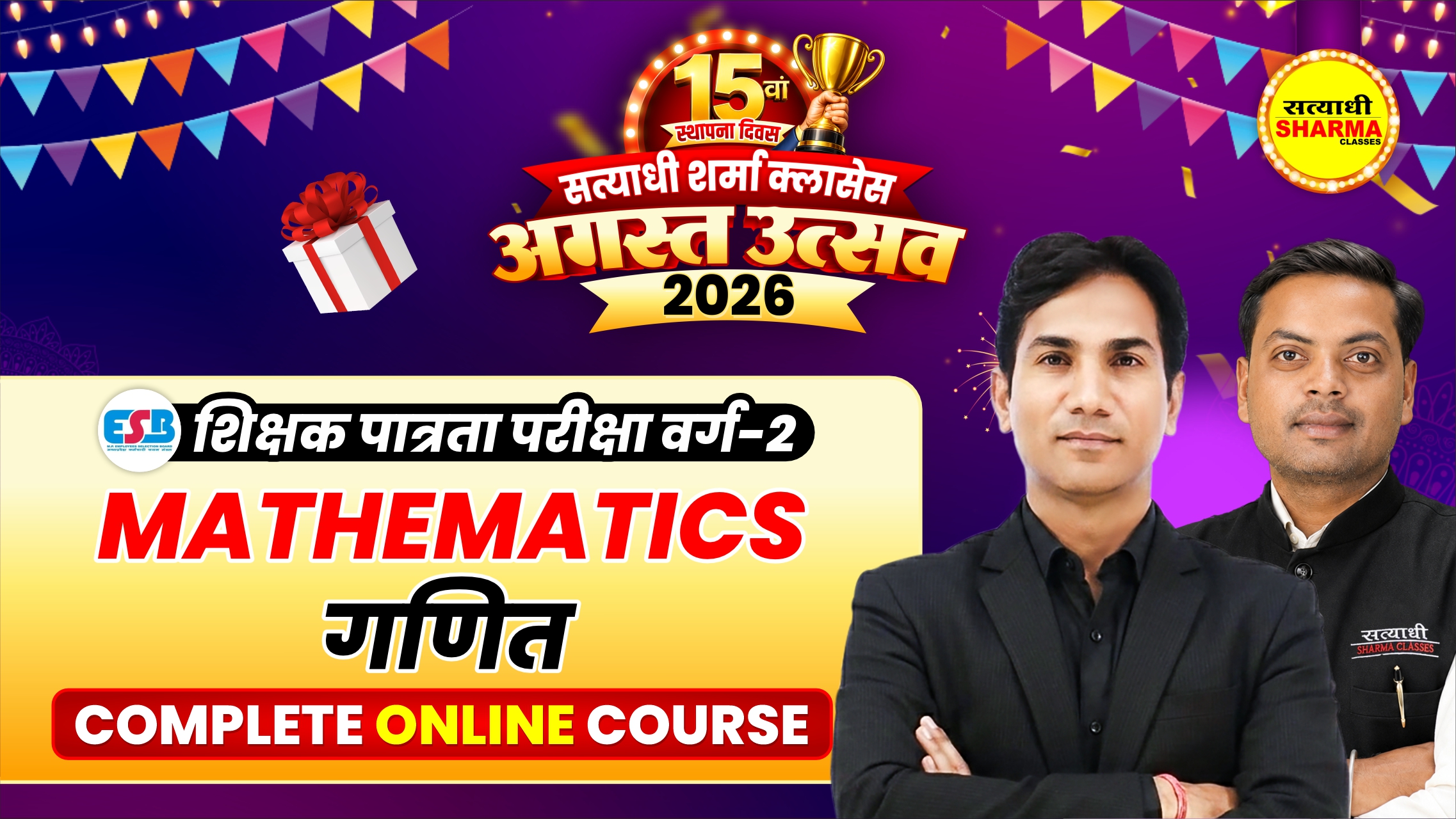 Mathematics (गणित) MPTET Grade-2 (शिक्षक पात्रता परीक्षा वर्ग-2) Complete Online Course 2026
