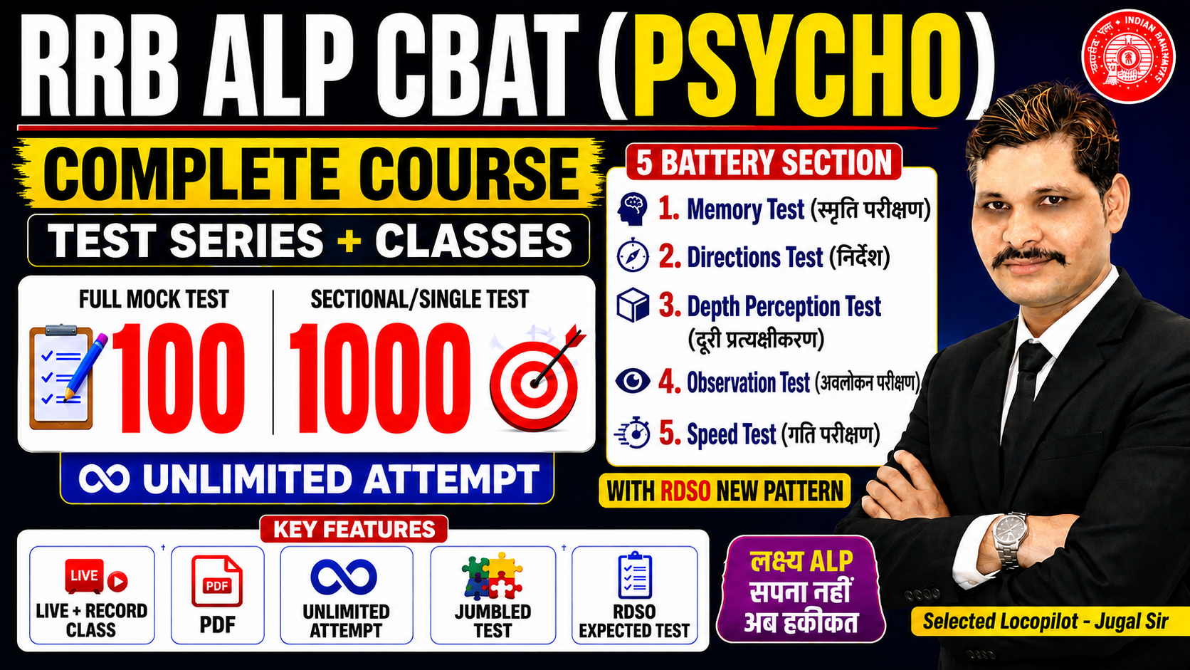 RRB ALP 2026 CBAT (PSYCHO) TEST SERIES + CLASS (PLATINUM BATCH)