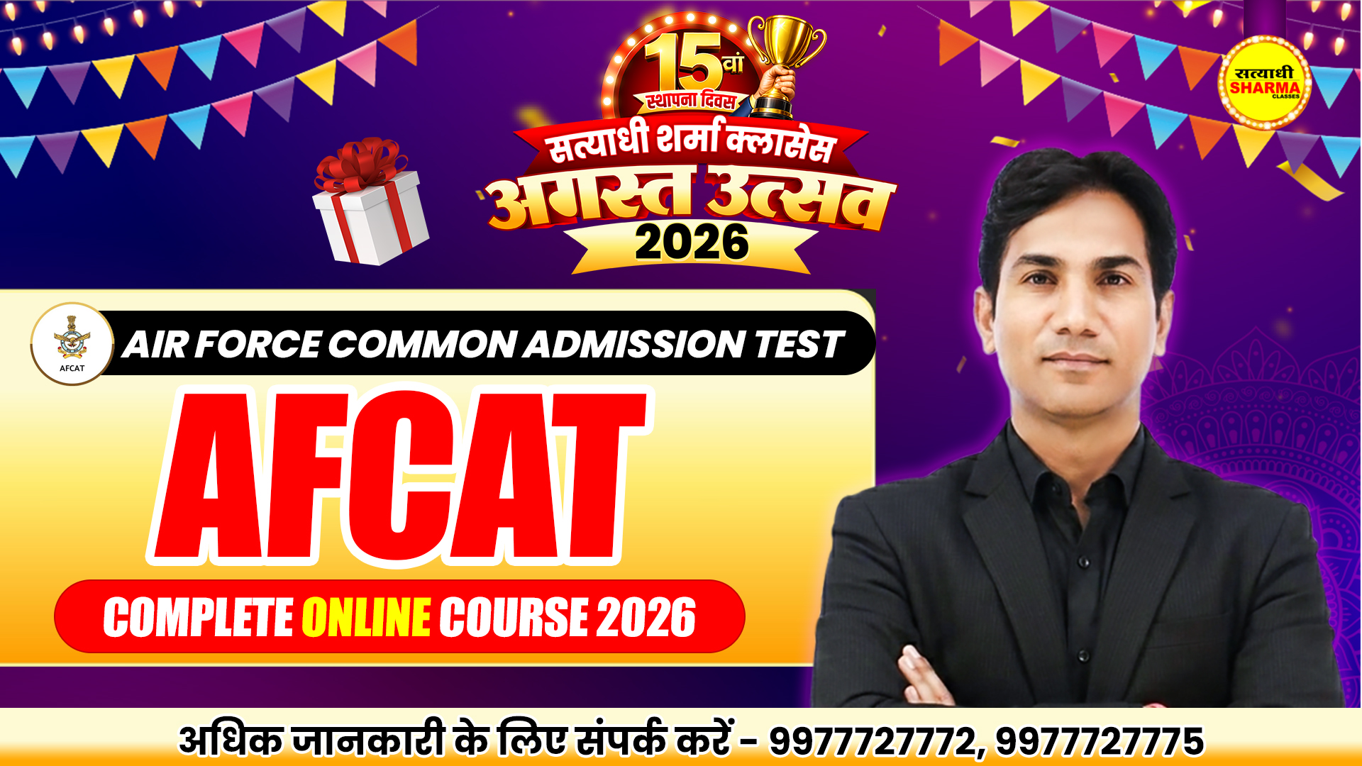 AFCAT (Air Force Common Admission Test) | Indian Air Force Complete Online Course 2026