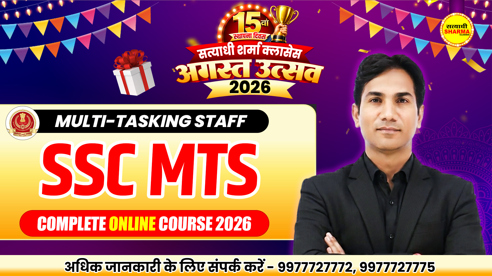 SSC MTS (Multi-Tasking Staff) Complete Online Course 2026