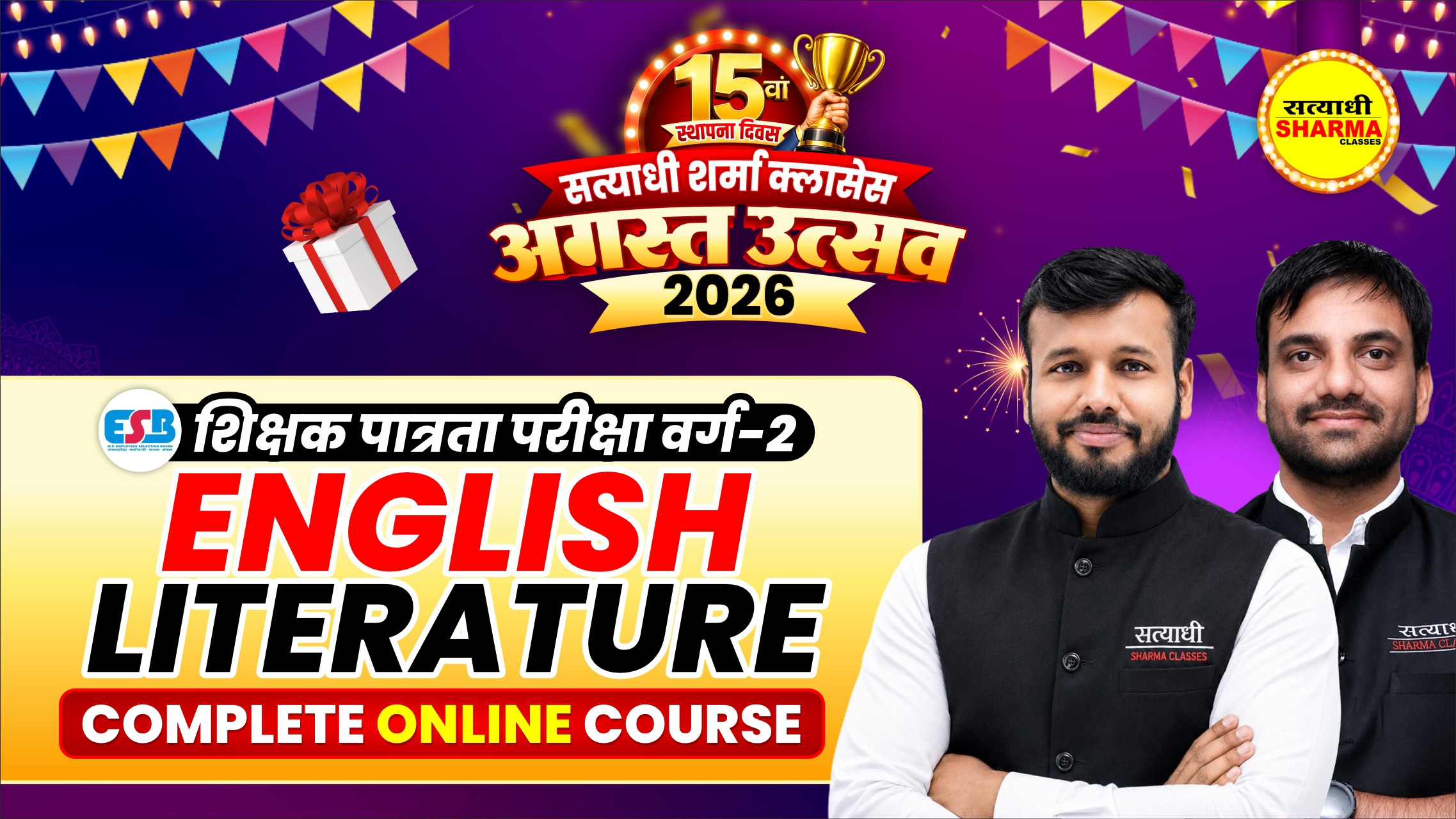 English Literature (अंग्रेजी साहित्य) MPTET Grade-2 (शिक्षक पात्रता परीक्षा वर्ग-2) Complete Online Course 2026
