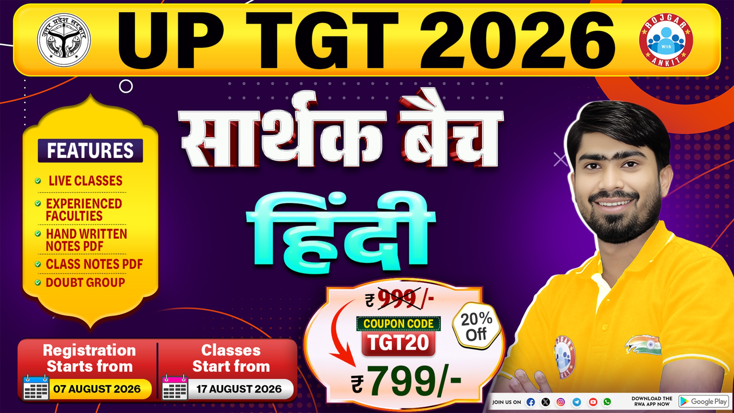 UP TGT 2026 सार्थक बैच ( HINDI )