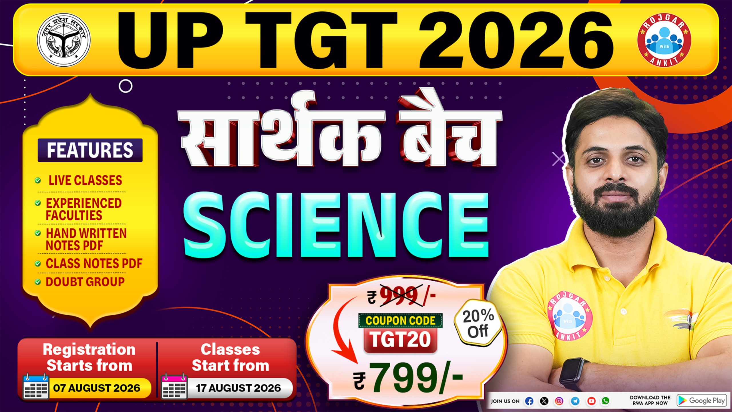 UP TGT 2026 सार्थक बैच (SCIENCE )