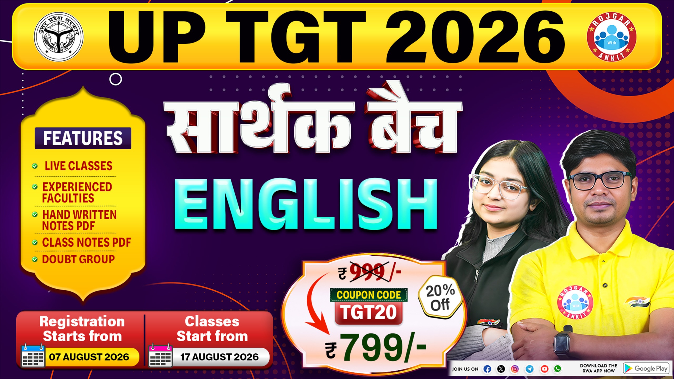 UP TGT 2026 सार्थक बैच ( ENGLISH )