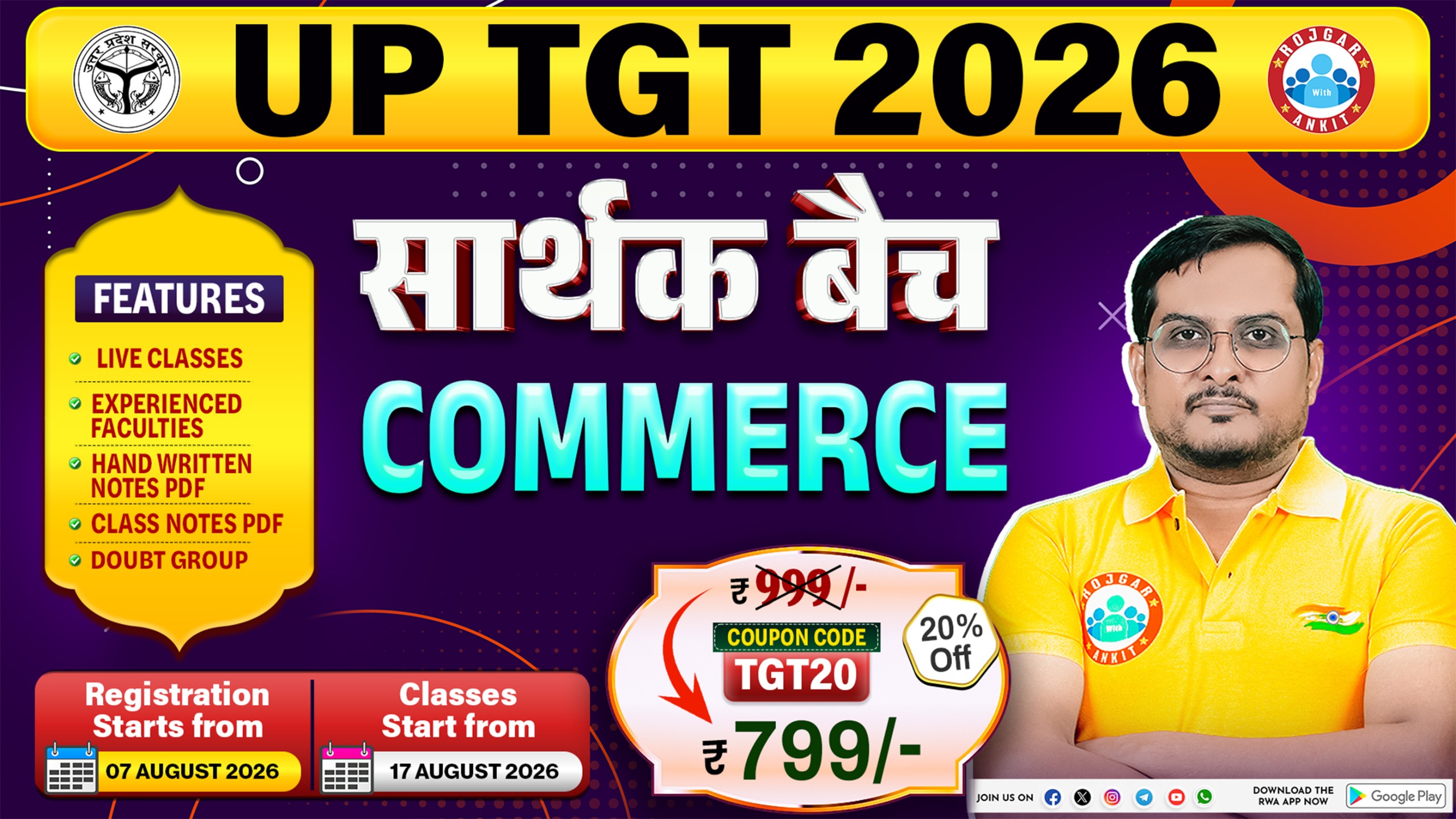 UP TGT 2026 सार्थक बैच ( COMMERCE )