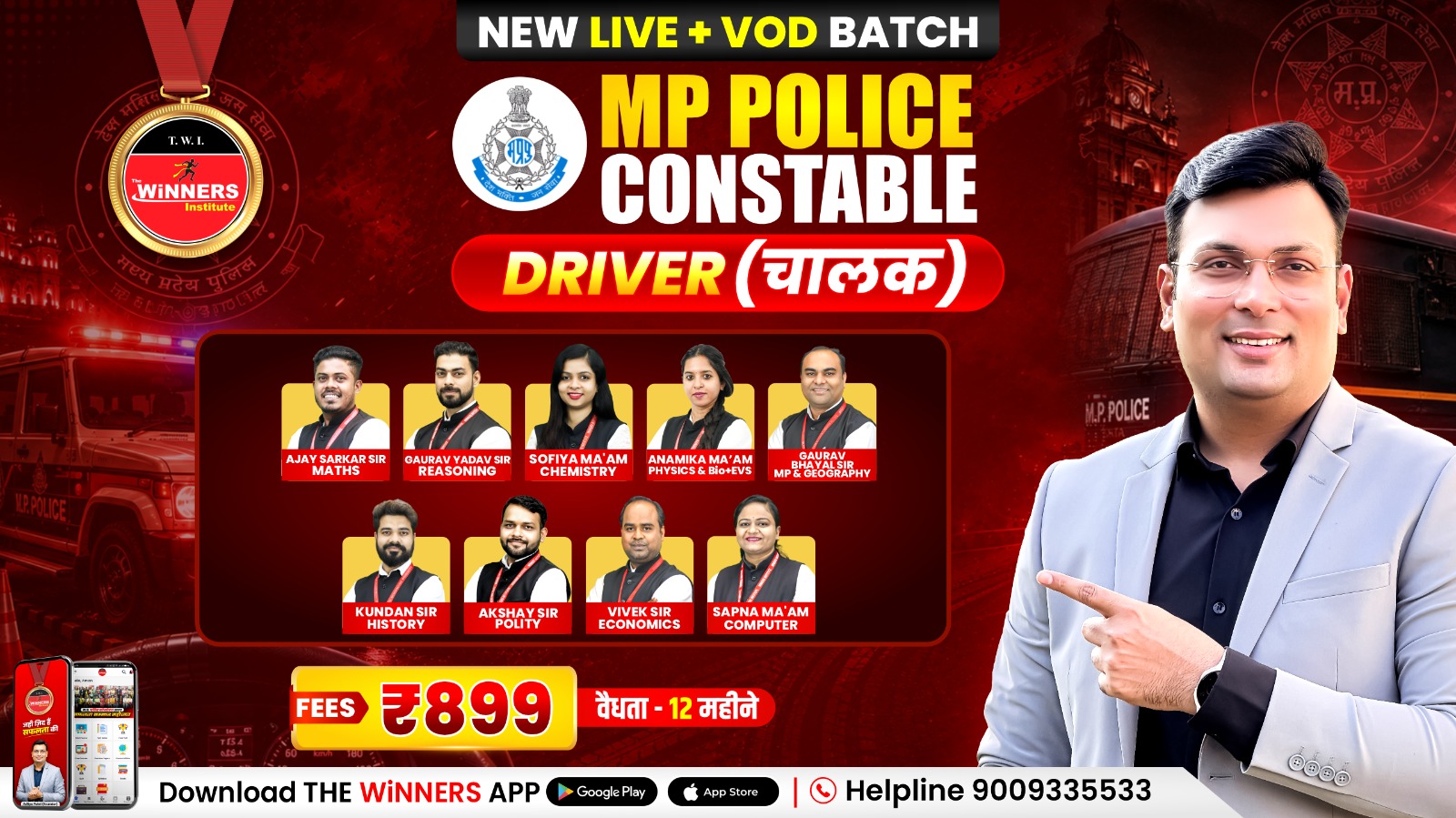 MP Police Constable Driver VOD+Live Online Course (MPCD0826)
