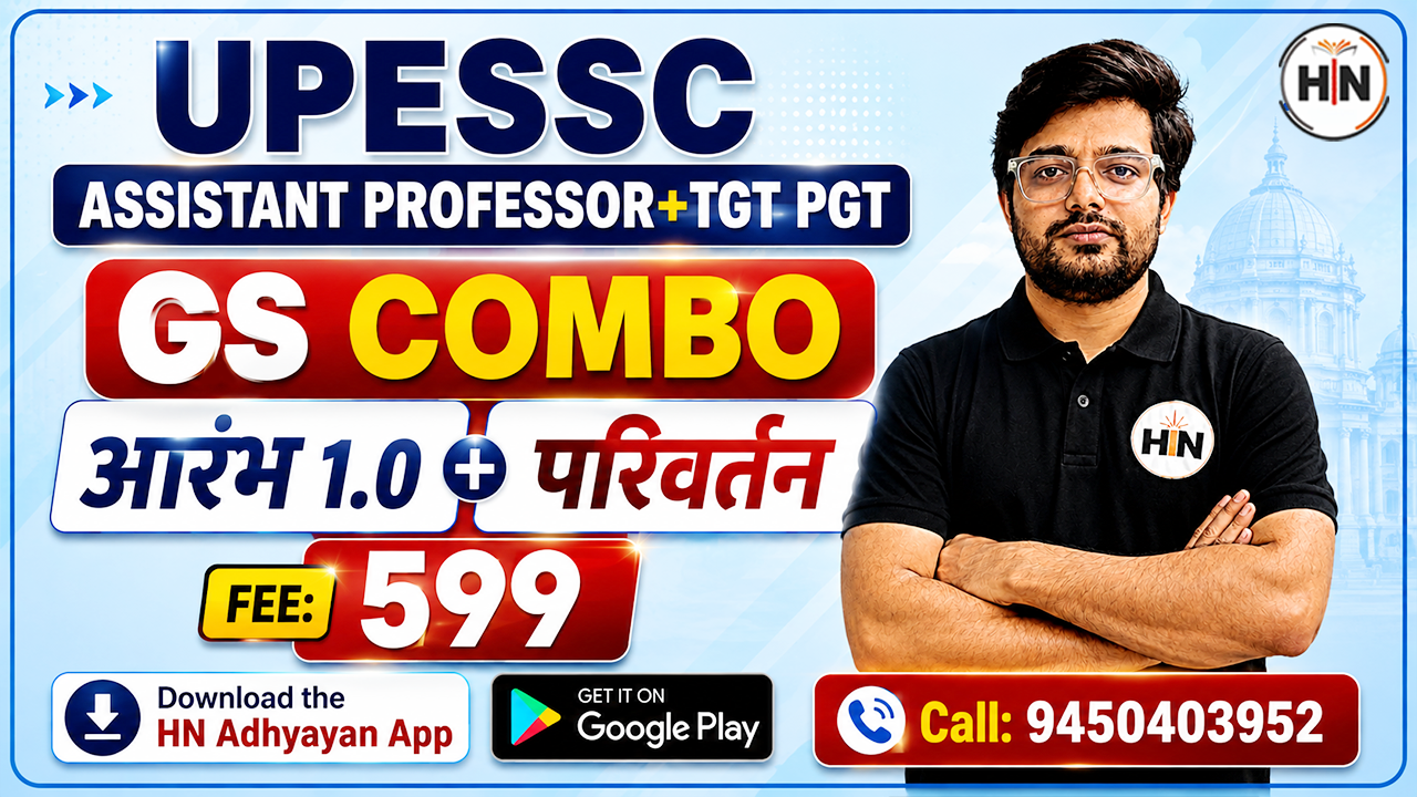 GS COMBO UP (ASSISTANT PROFESSOR+TGT PGT )