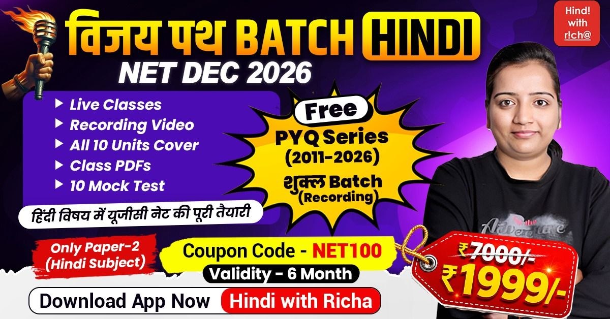 विजयपथ बैच (NET HINDI DEC 2026)