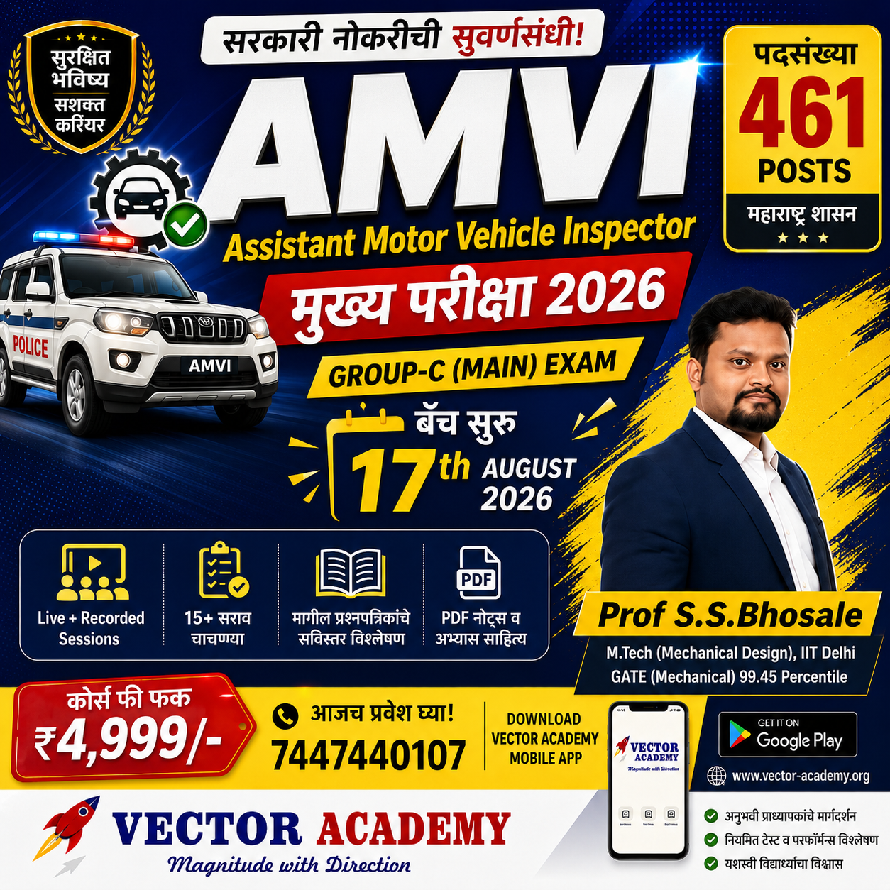 AMVI RTO Mains 2026