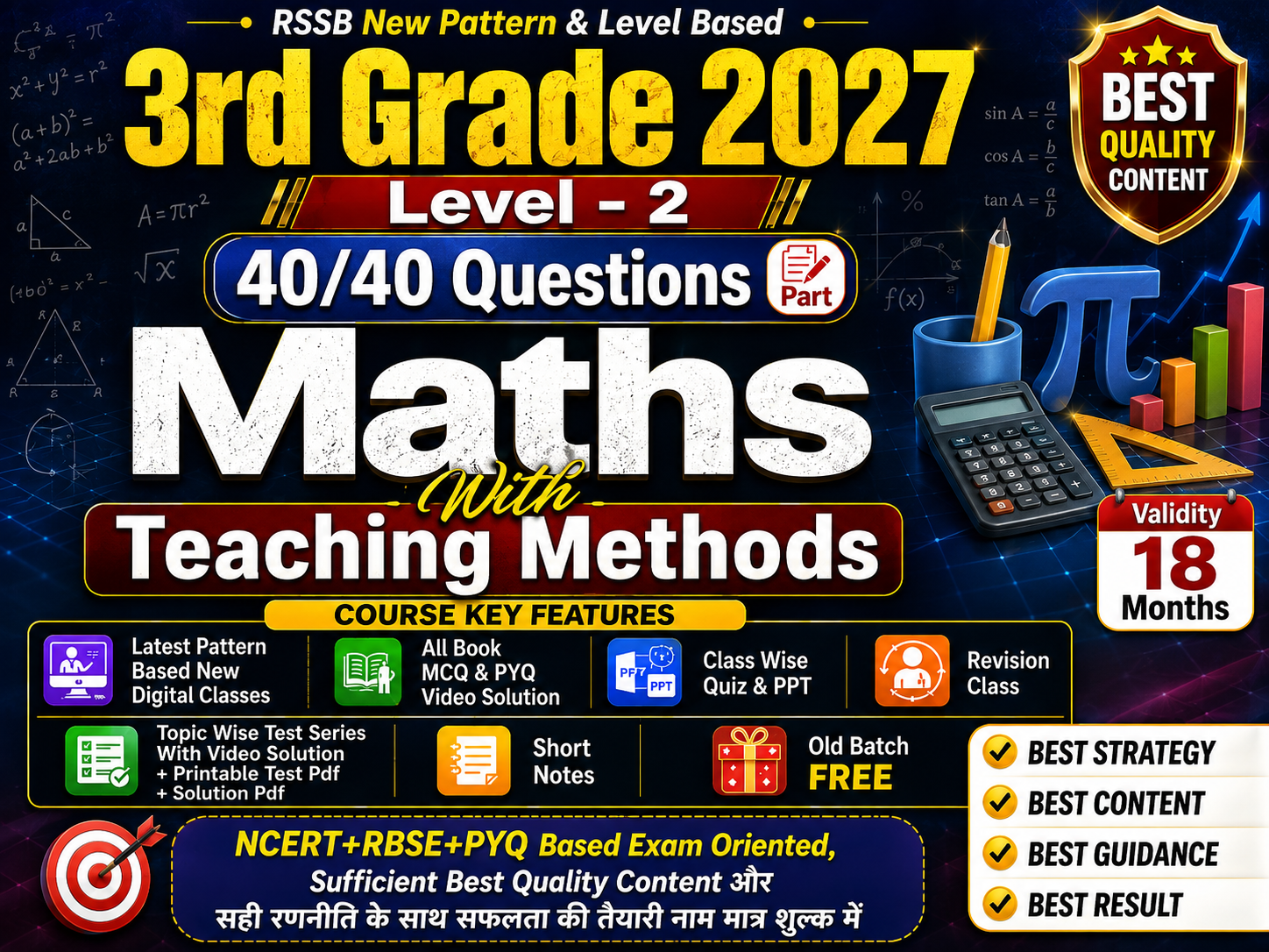 Maths + T.M. (3rd Grade 2027)