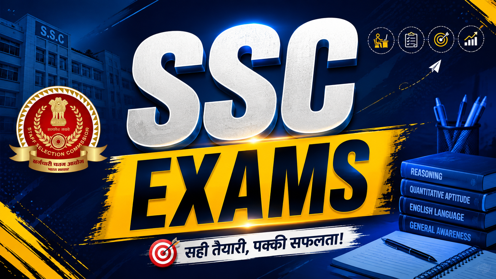 SSC EXAMS