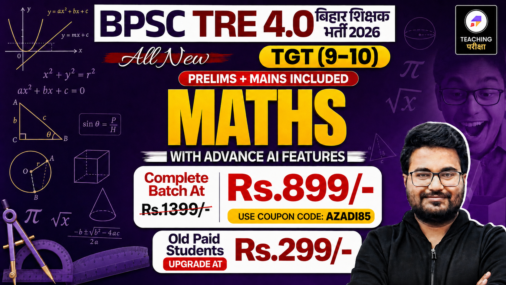 BPSC TRE 4.0 - Maths (9th to 10th) with Advanced AI Power