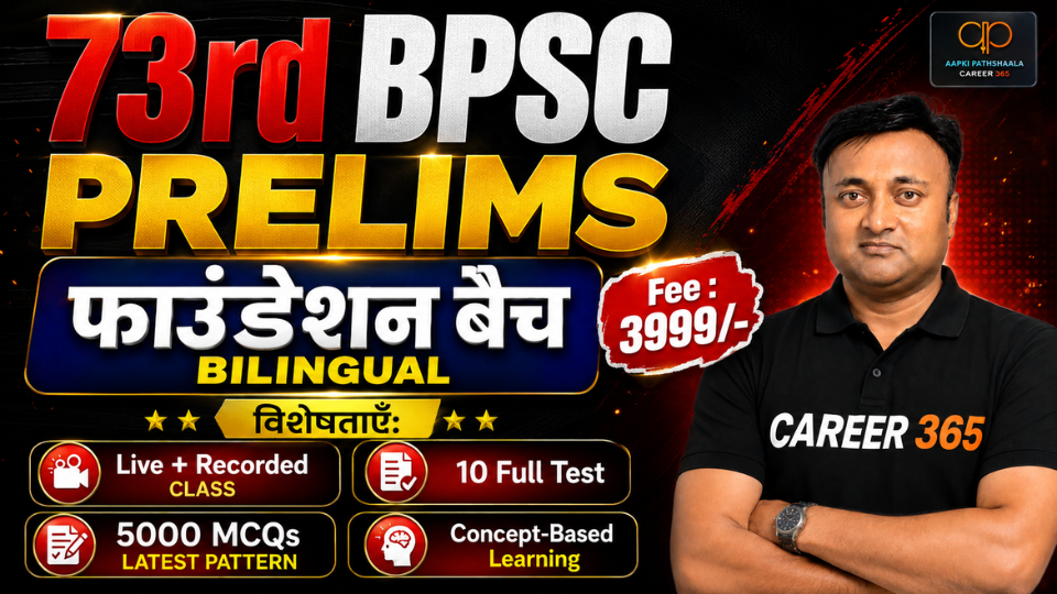 BPSC FOUNDATION