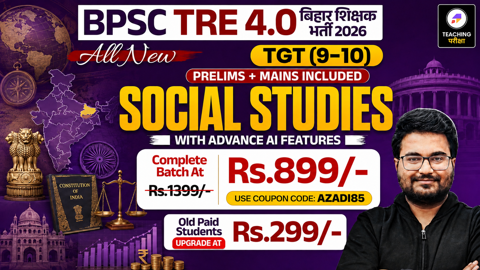 BPSC TRE 4.0 - SST (9th to 10th) with Advanced AI Power