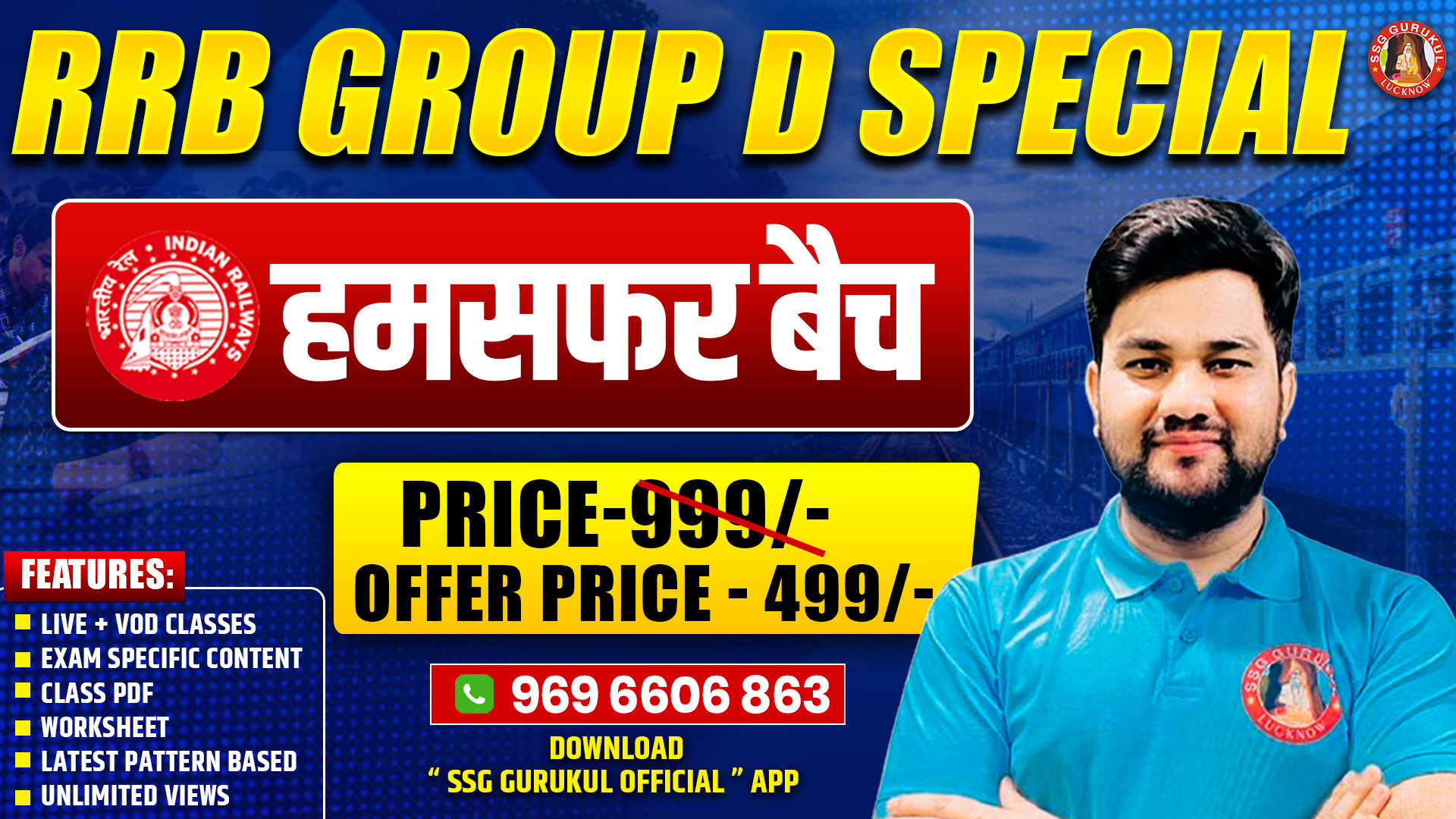 RRB GROUP "D" BATCH